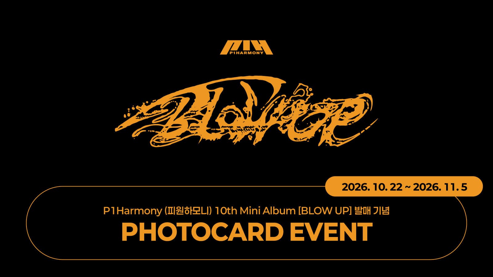 [PHOTOCARD EVENT] P1Harmony 10th Mini Album [BLOW UP] 포토카드 이벤트