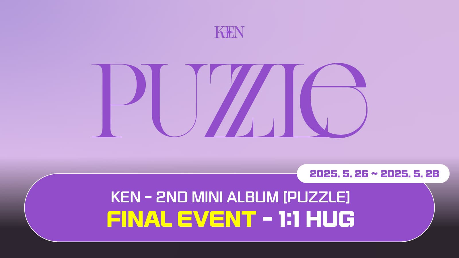 [250601] 켄 (KEN) 2ND MINI ALBUM [PUZZLE] 1:1 HUG 이벤트