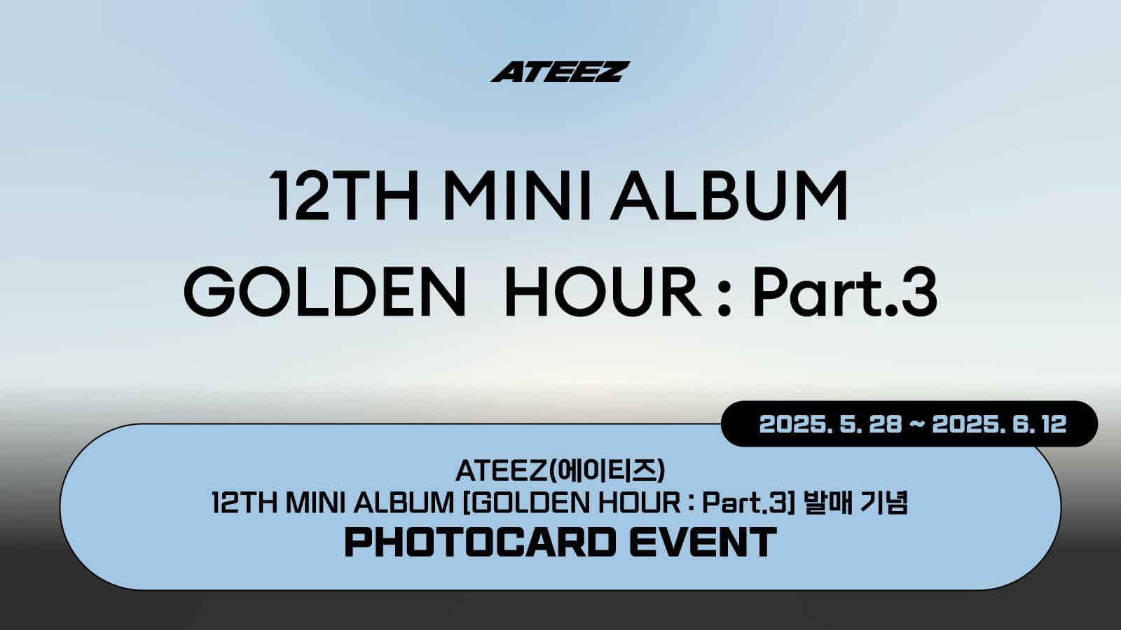 [포토카드이벤트] ATEEZ(에이티즈) 12TH MINI ALBUM [GOLDEN HOUR : Part.3] 포토카드 이벤트