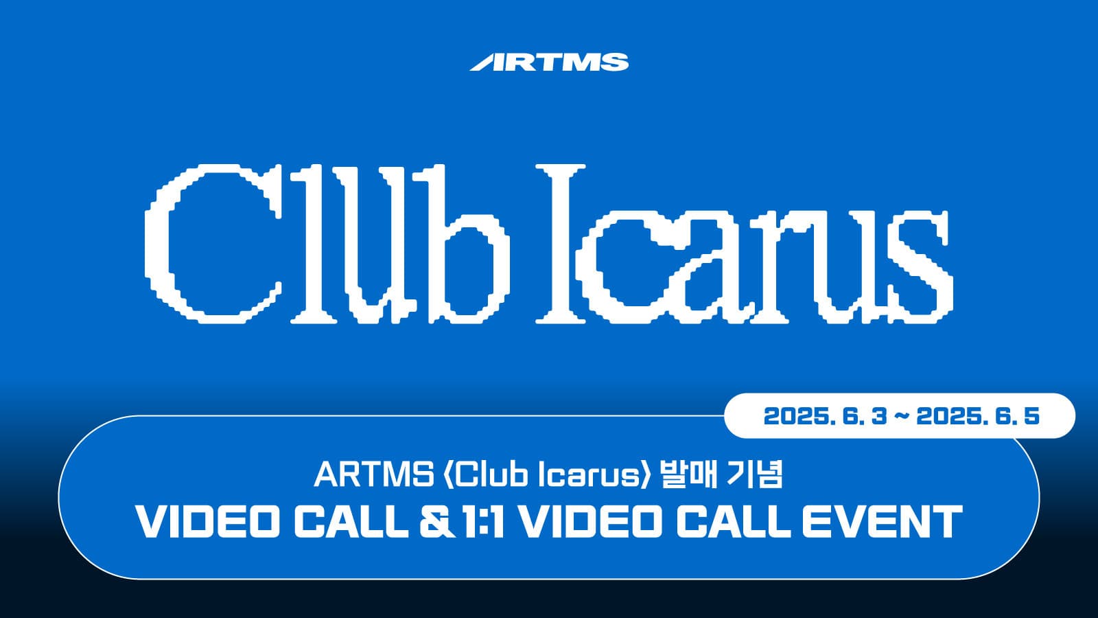[250621] ARTMS (아르테미스) 미니 1집 [Club Icarus] 사인회 이벤트