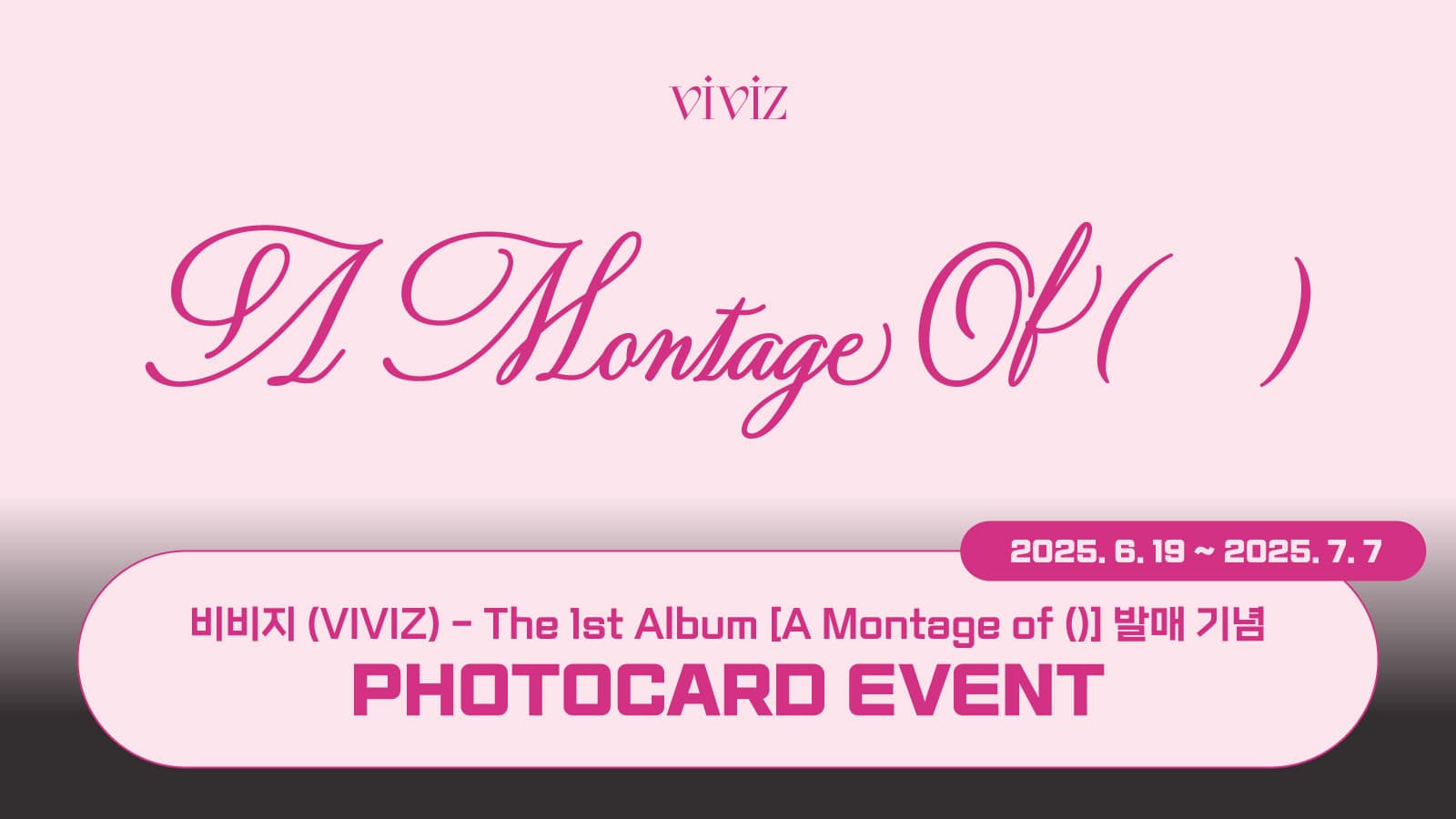 [포토카드이벤트] 비비지 (VIVIZ) The 1st Album [A Montage of ()] 포토카드 이벤트