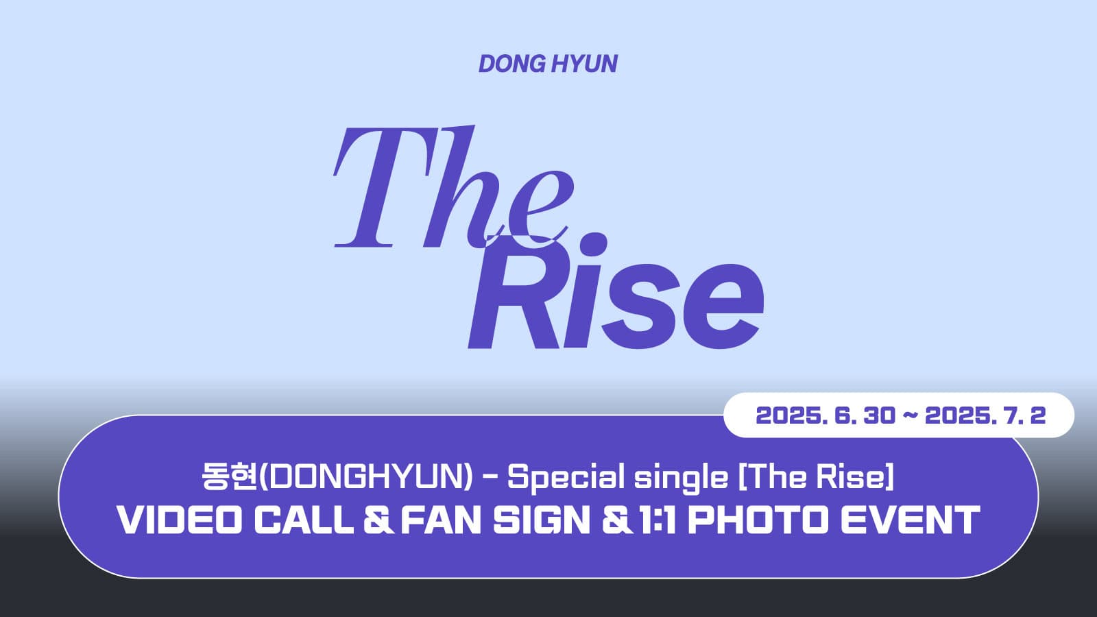 [250712] 동현 (DONG HYUN) Special single [The Rise] 사인회 이벤트