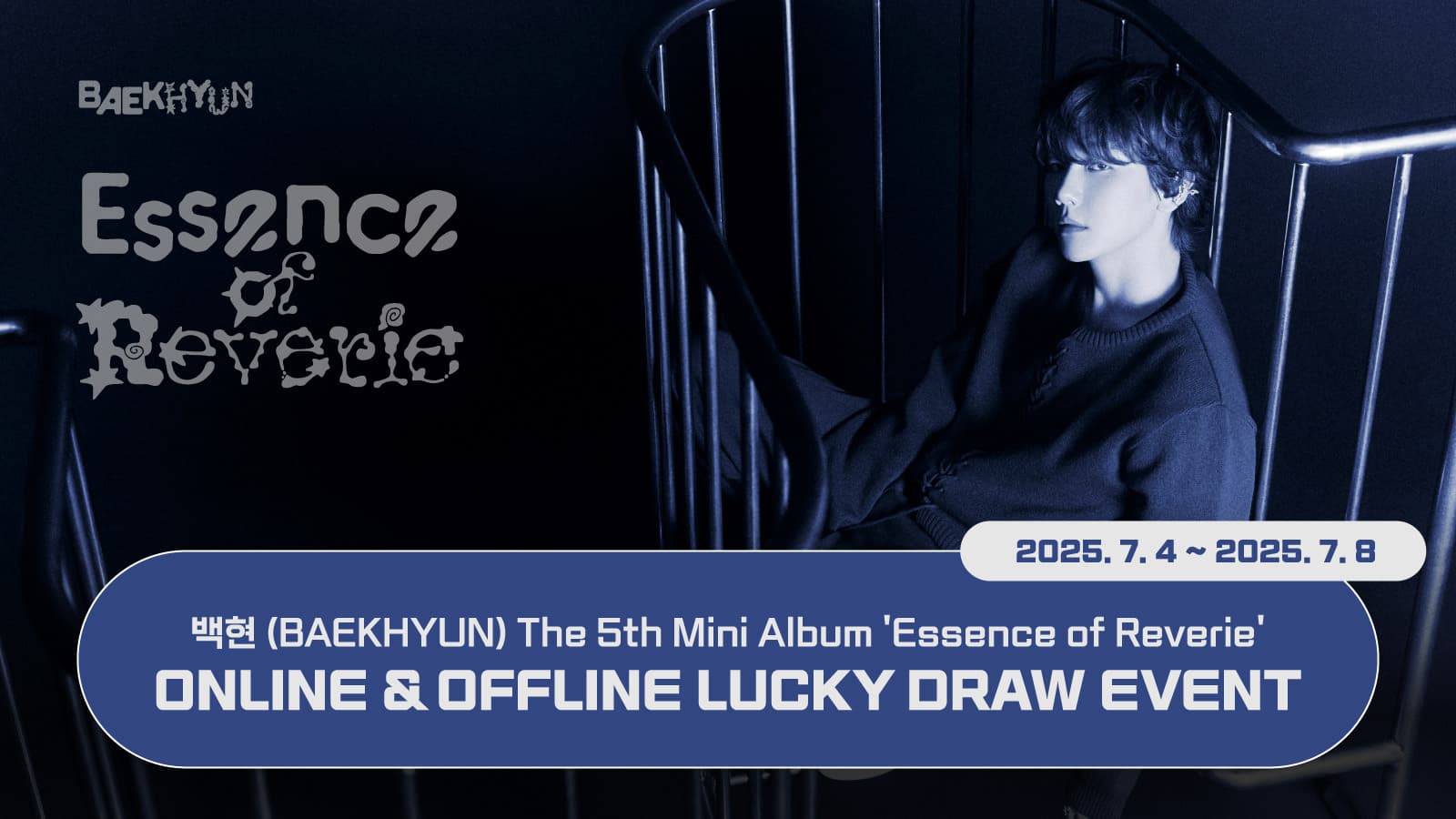 [럭키드로우] 백현 (BAEKHYUN) 미니 5집 [Essence of Reverie] 럭키드로우 이벤트