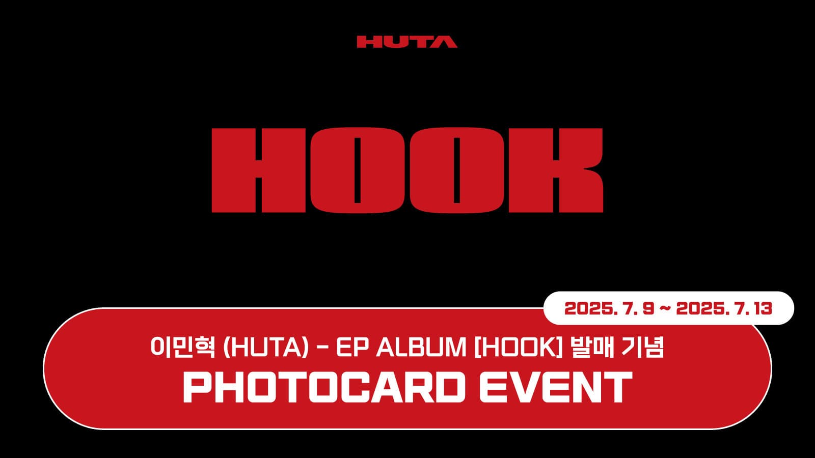 [포토카드이벤트] 이민혁 (HUTA) EP ALBUM [HOOK] 포토카드 이벤트