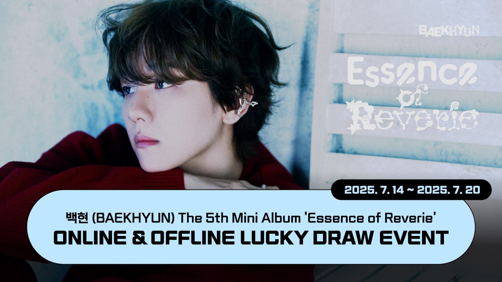[럭키드로우] 백현 (BAEKHYUN) 미니 5집 [Essence of Reverie] 럭키드로우 이벤트