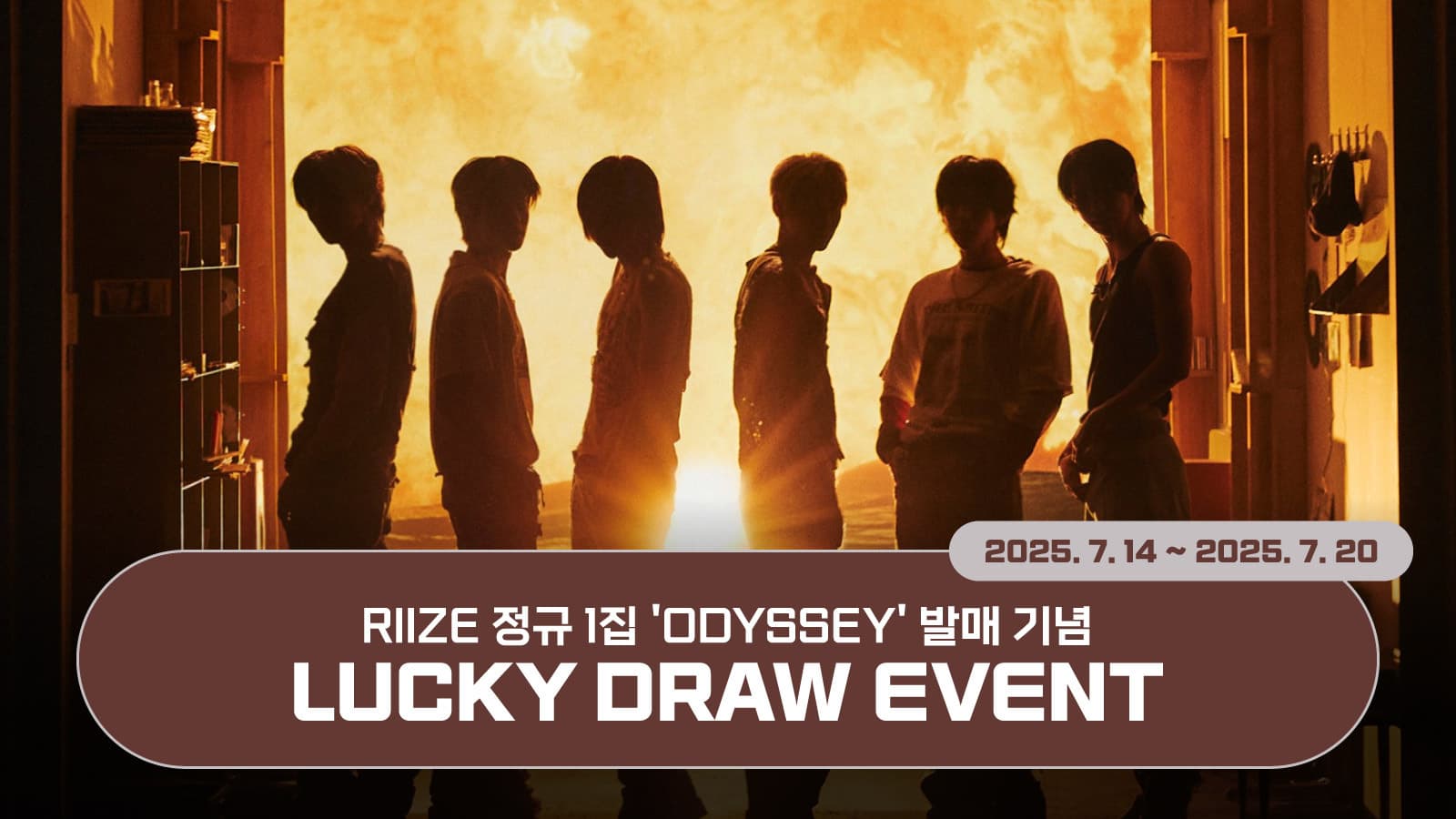 [럭키드로우] 라이즈 (RIIZE) The 1st Album [ODYSSEY] 럭키드로우 이벤트
