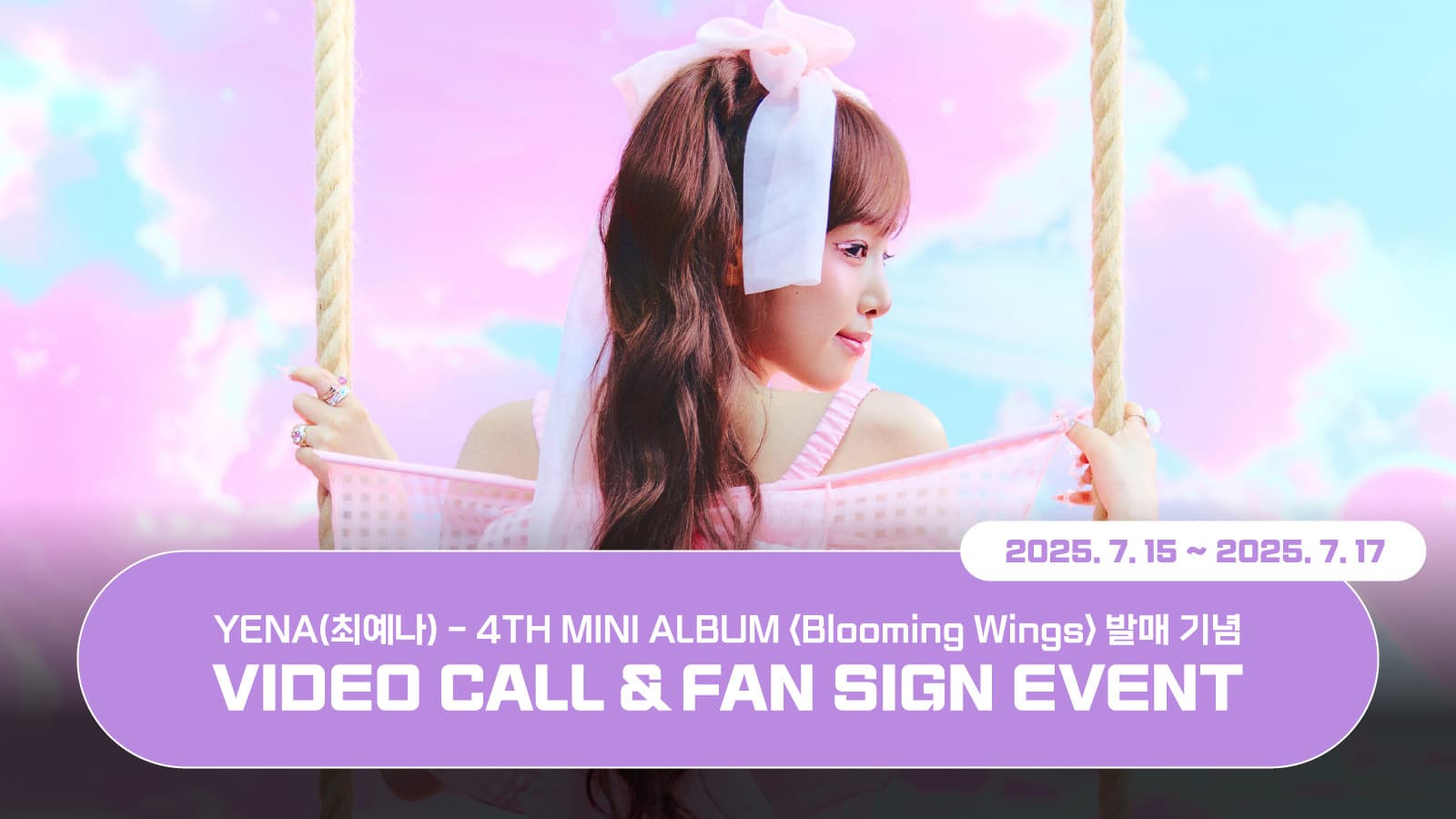 [250801] YENA(최예나) 4TH MINI ALBUM [Blooming Wings] 사인회 이벤트