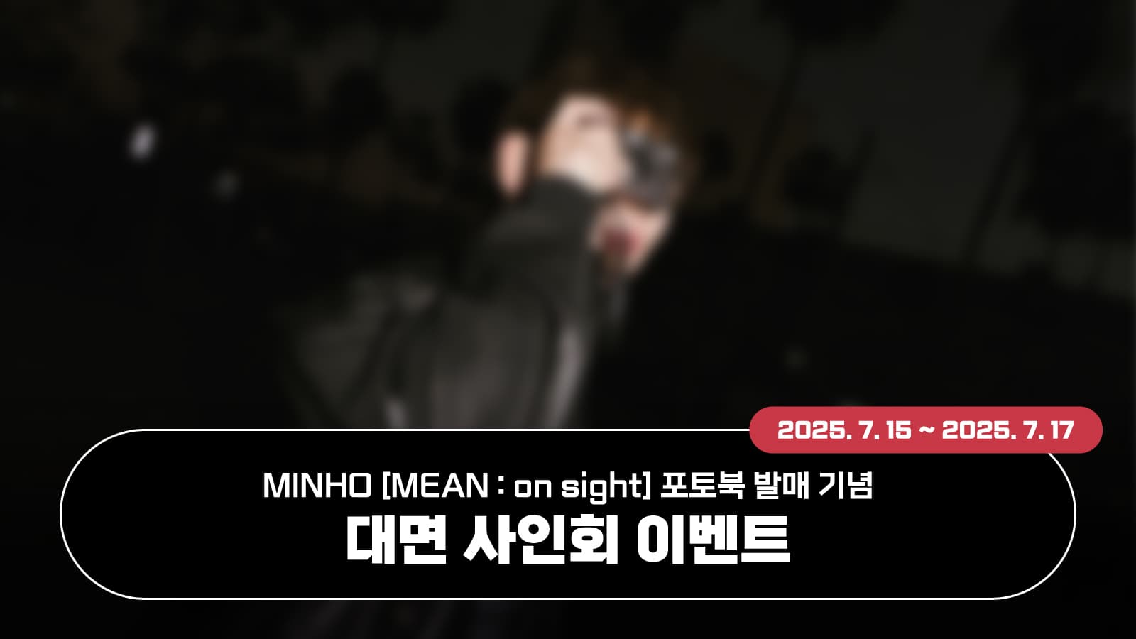 [250802] MINHO PHOTO EXHIBITION [MEAN : on sight] PHOTOBOOK 사인회 이벤트