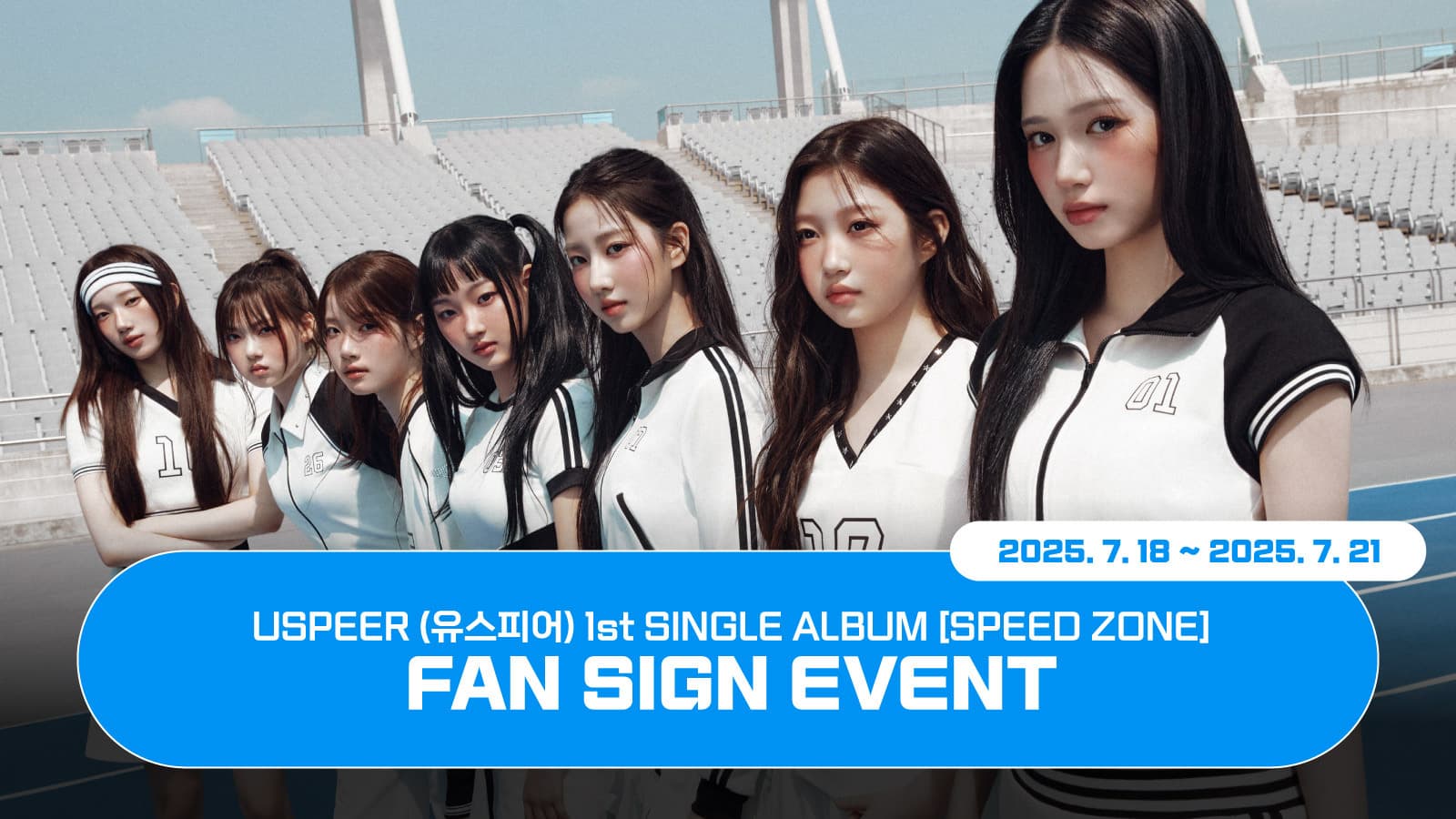 [250724] USPEER (유스피어) 1st SINGLE ALBUM [SPEED ZONE] 사인회 이벤트