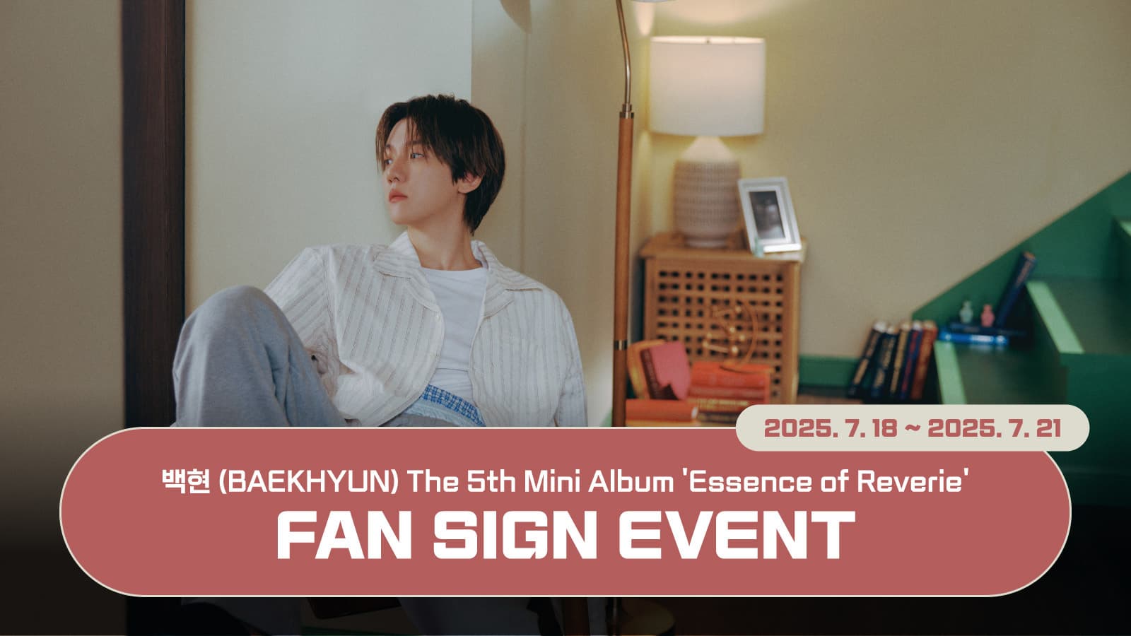 [251125] 백현 (BAEKHYUN) 미니 5집 [Essence of Reverie] 사인회 이벤트
