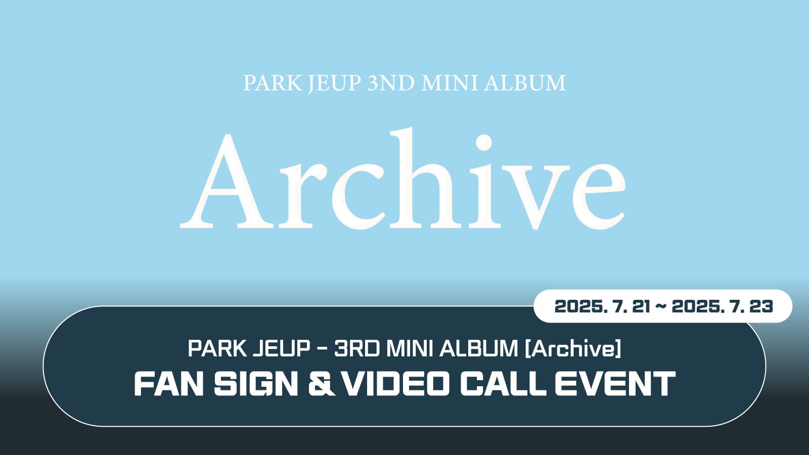 [250802] 박제업 (PARK JEUP) 미니 3집 [Archive] 사인회 이벤트