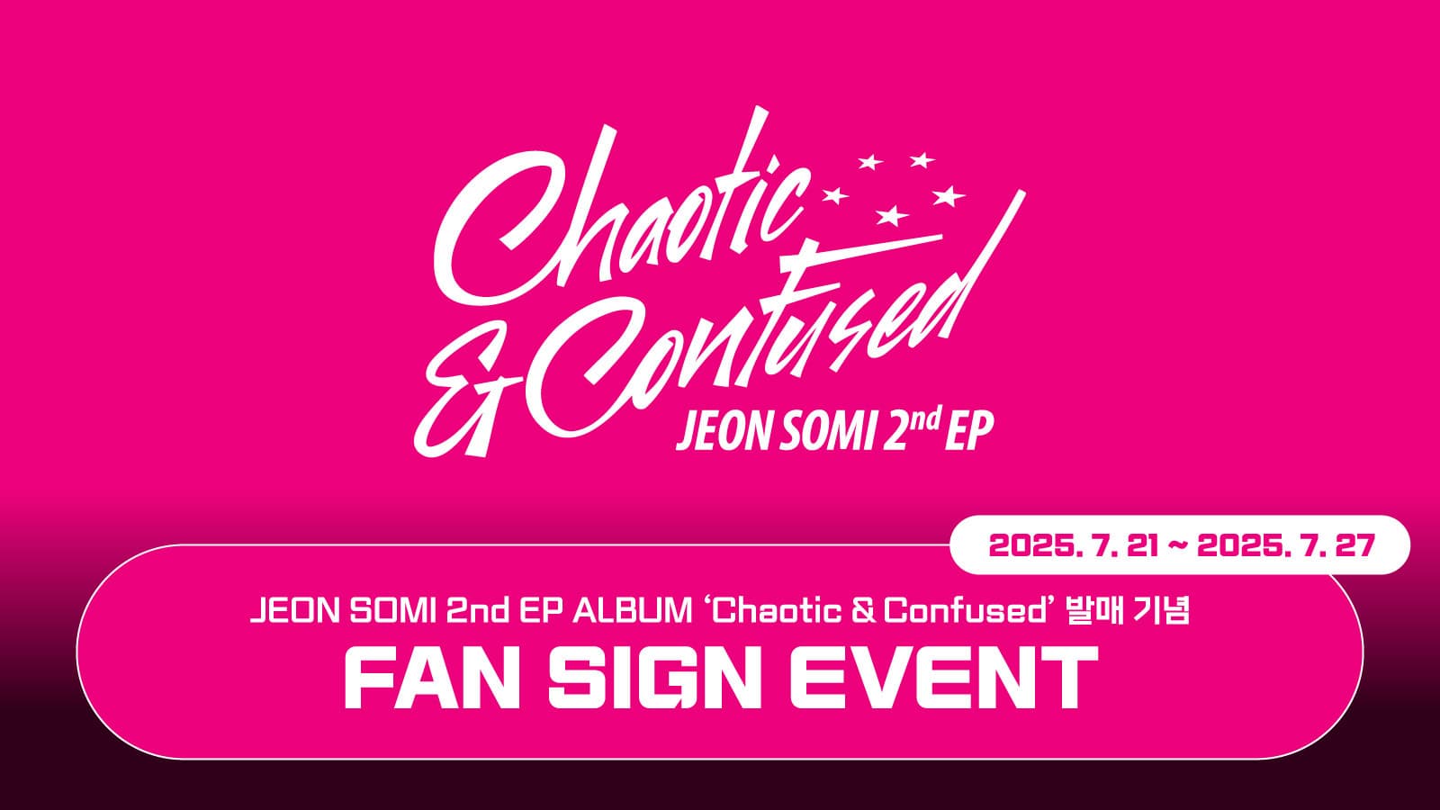 [250816] 전소미 (JEON SOMI) 2nd EP ALBUM [Chaotic & Confused] 사인회 이벤트