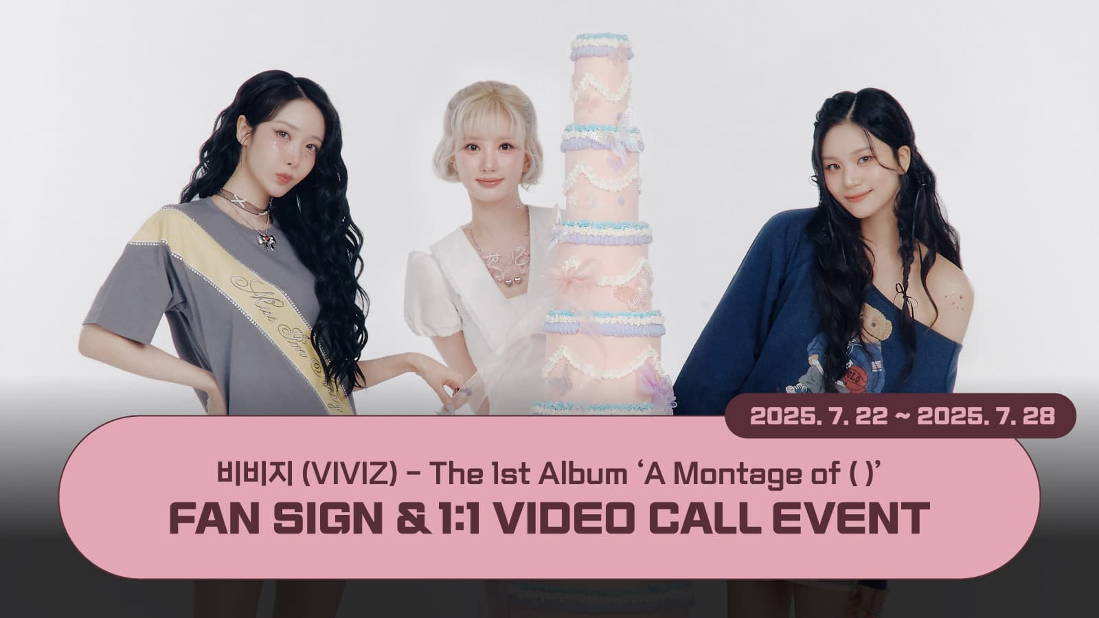 [250803] 비비지 (VIVIZ) The 1st Album [A Montage of ()] 사인회 이벤트