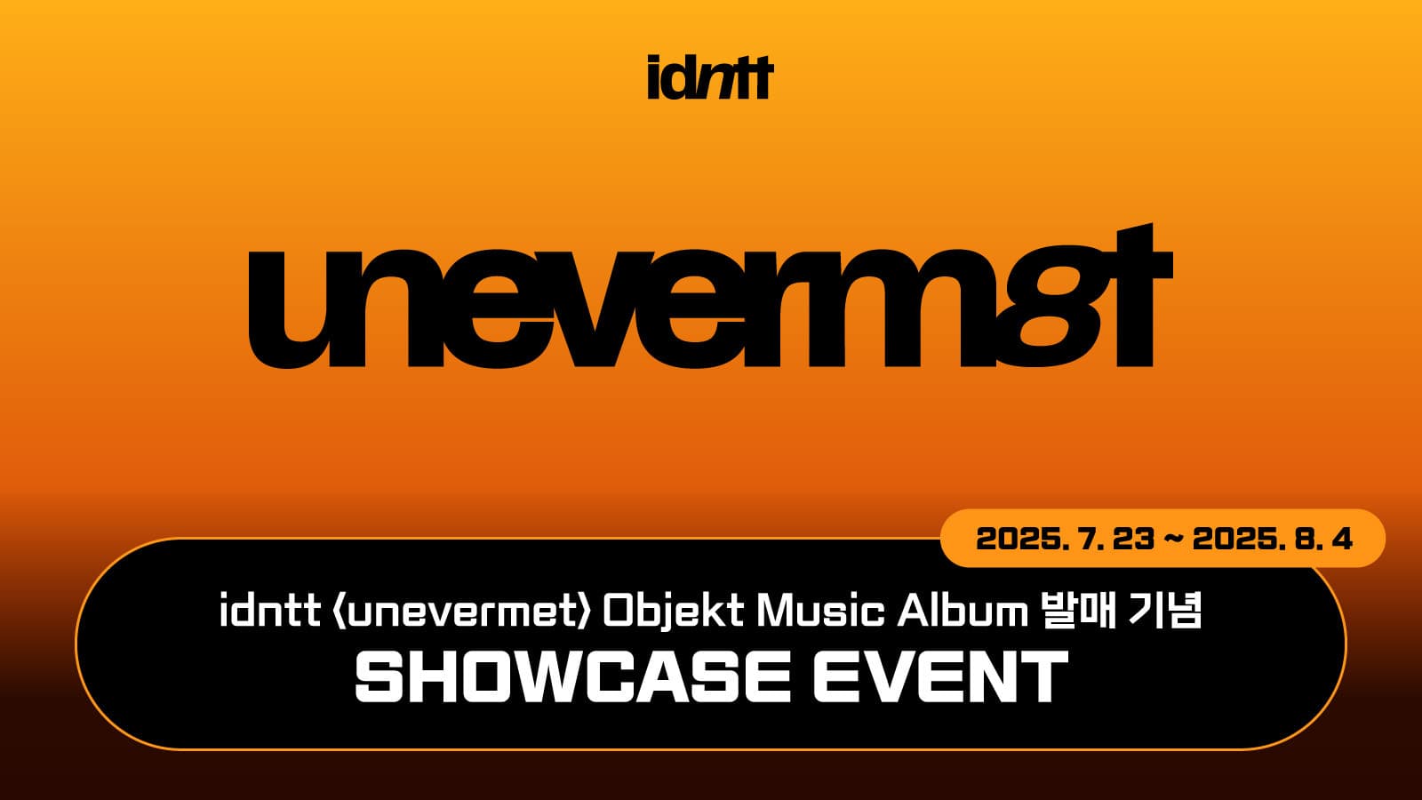 [250811] idntt Mini [unevermet] 쇼케이스 이벤트