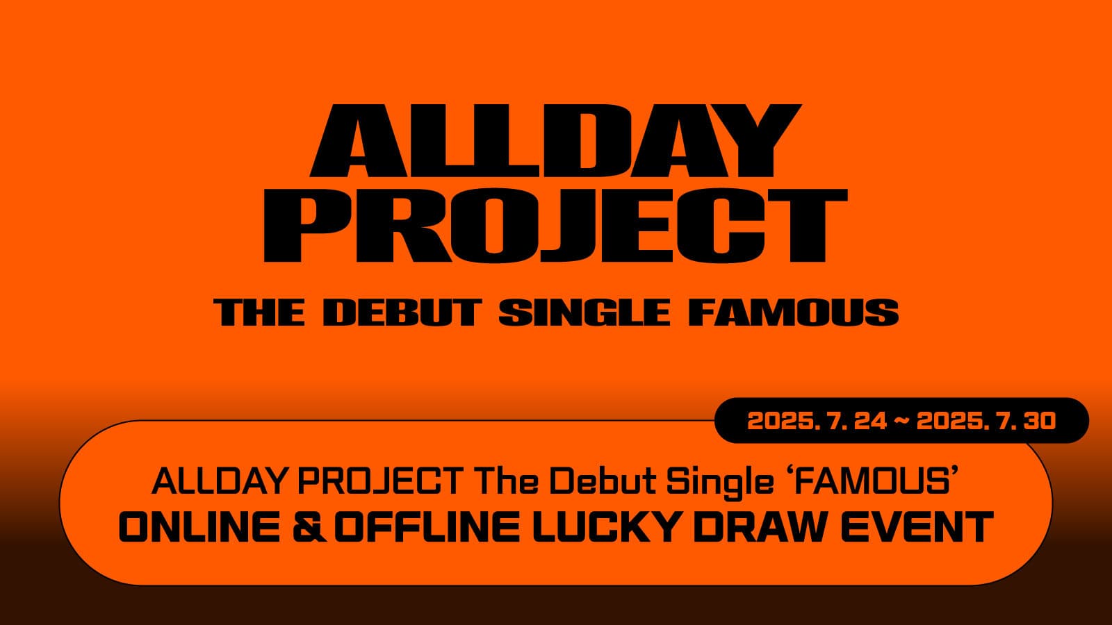 [럭키드로우] ALLDAY PROJECT The Debut Single [FAMOUS] 럭키드로우 이벤트