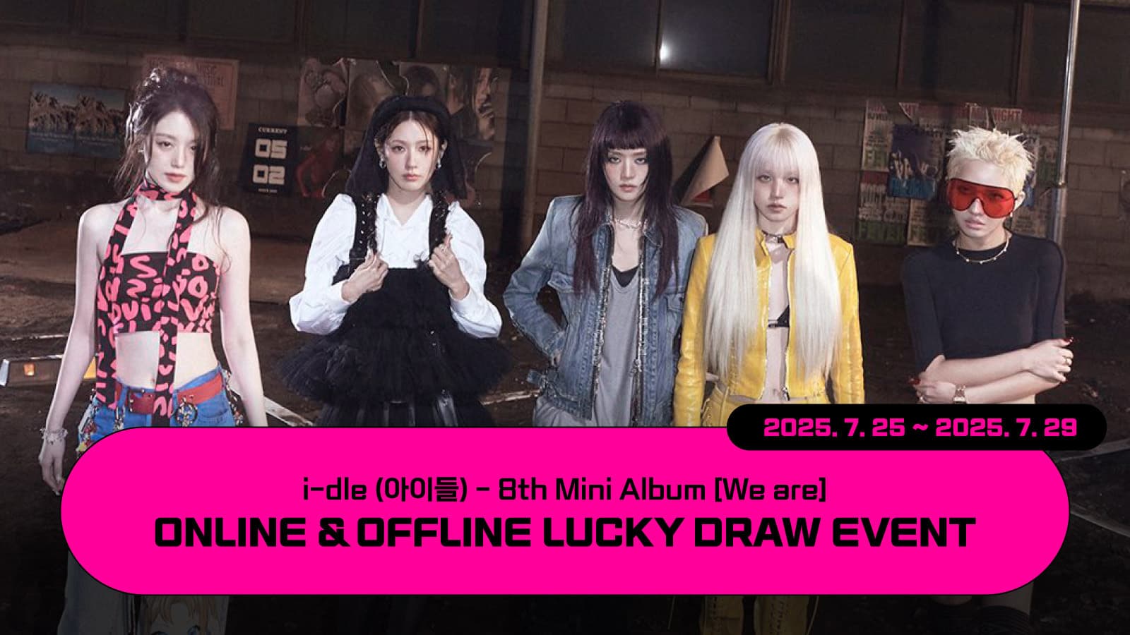 [럭키드로우] i-dle (아이들) 8th Mini Album [We are] 럭키드로우 이벤트