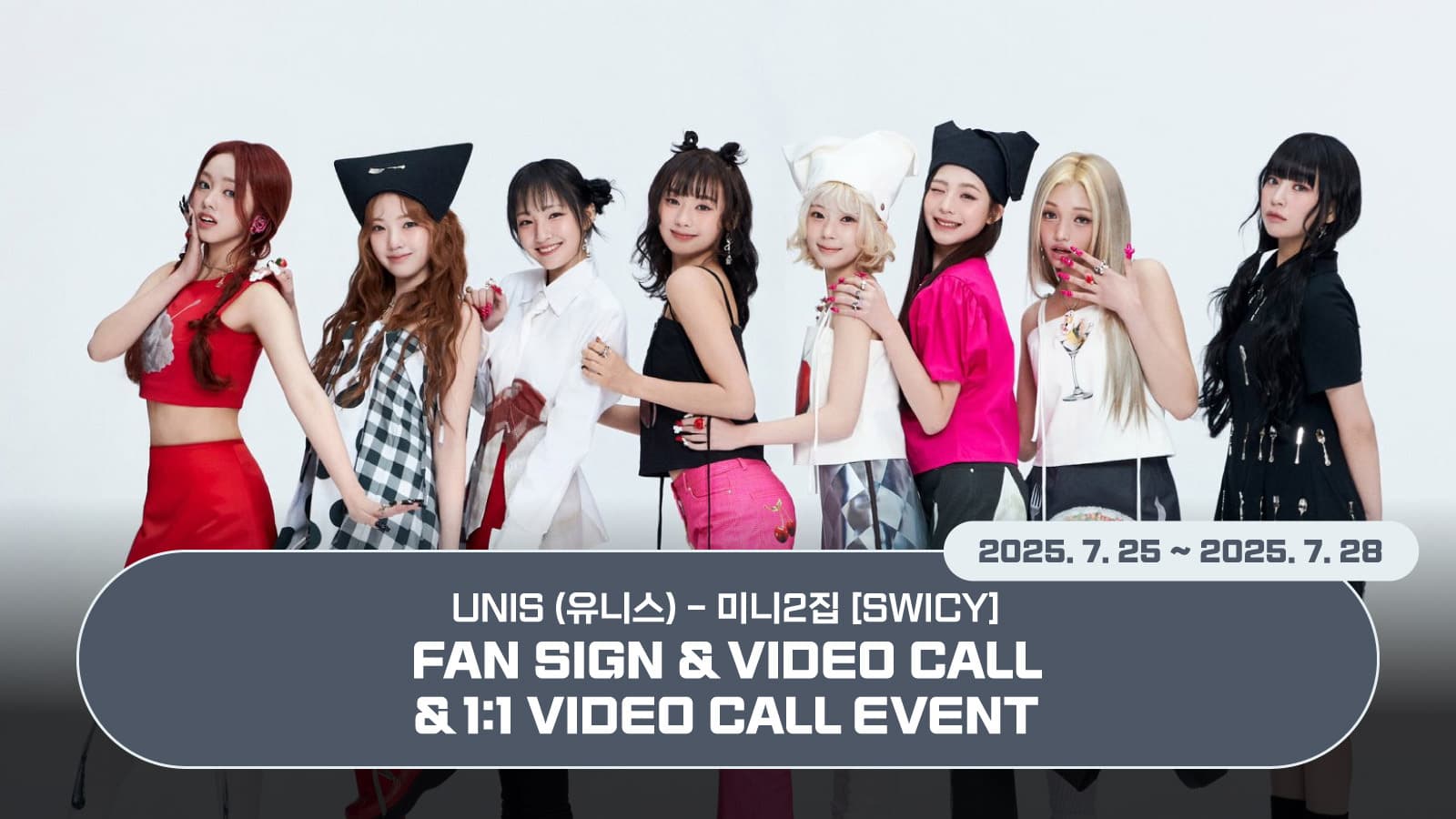 [250802] UNIS (유니스) 미니2집 [SWICY] 사인회 이벤트