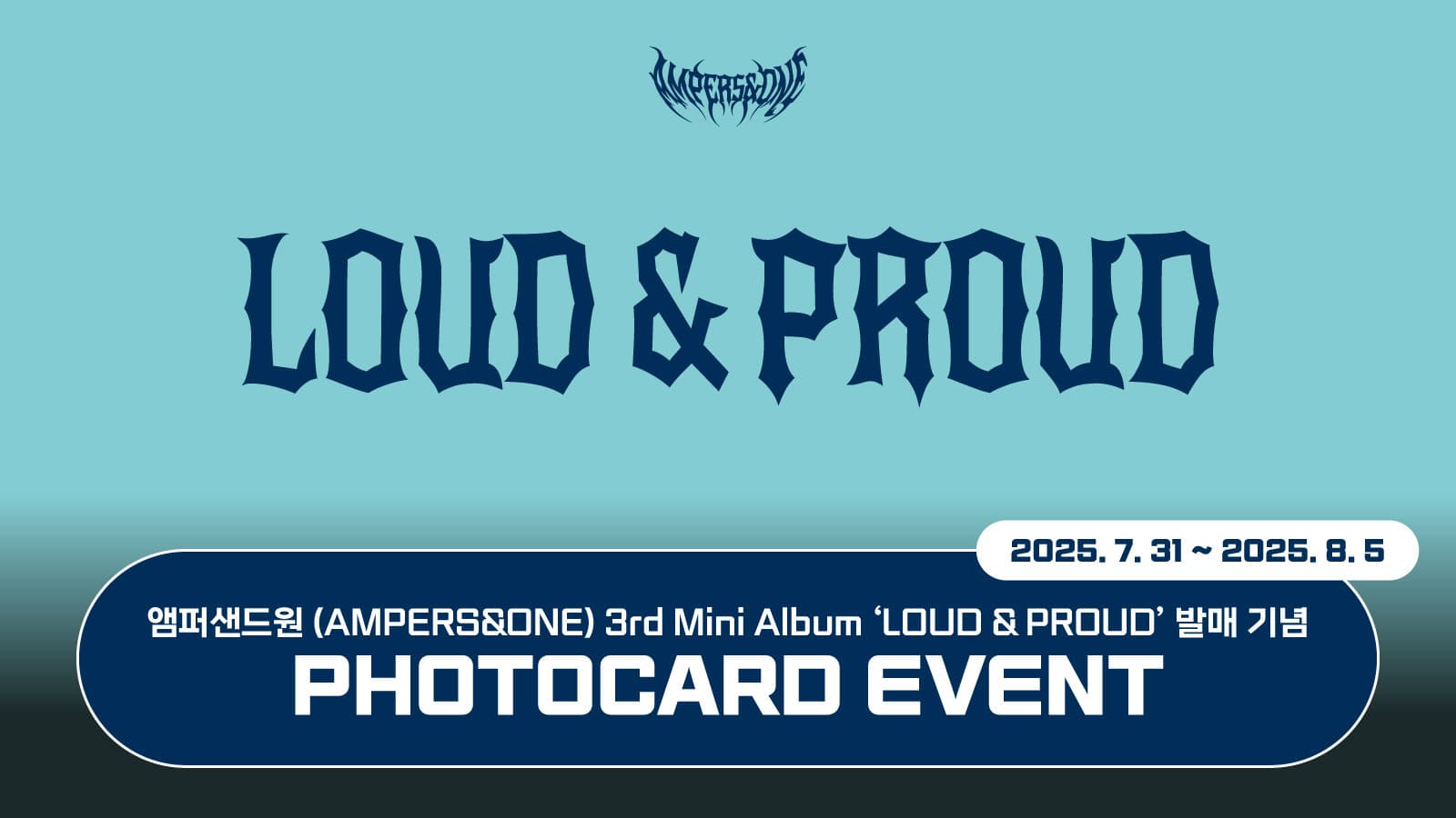 [포토카드이벤트] 앰퍼샌드원 (AMPERS&ONE) 3rd Mini Album [LOUD & PROUD] 포토카드 이벤트