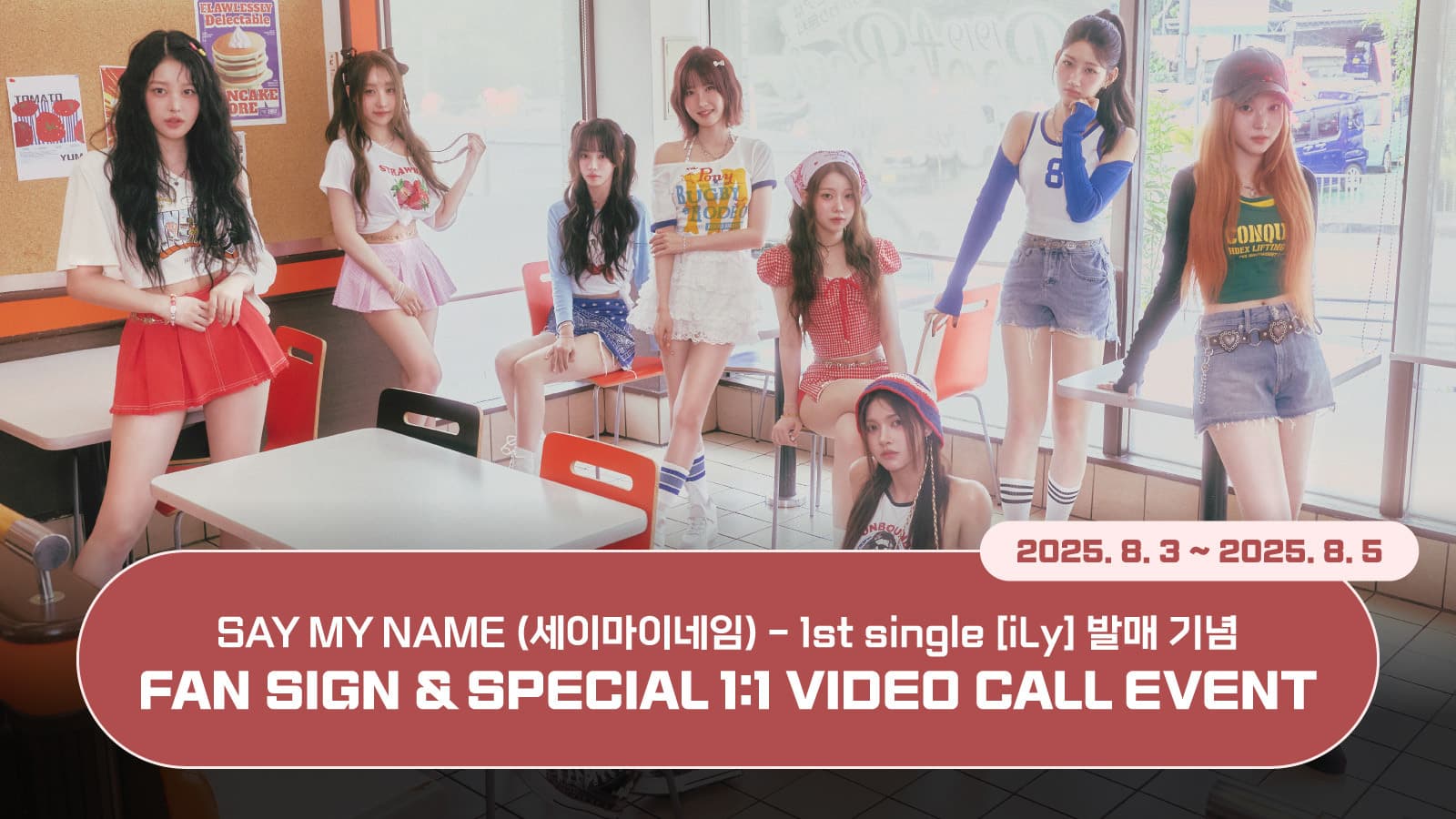 [250810] SAY MY NAME (세이마이네임) 1st single [iLy] 사인회 이벤트