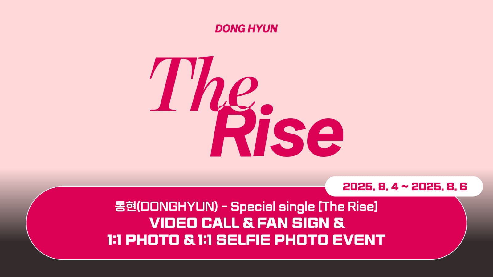 [250823] 동현 (DONG HYUN) Special single [The Rise] 사인회 이벤트