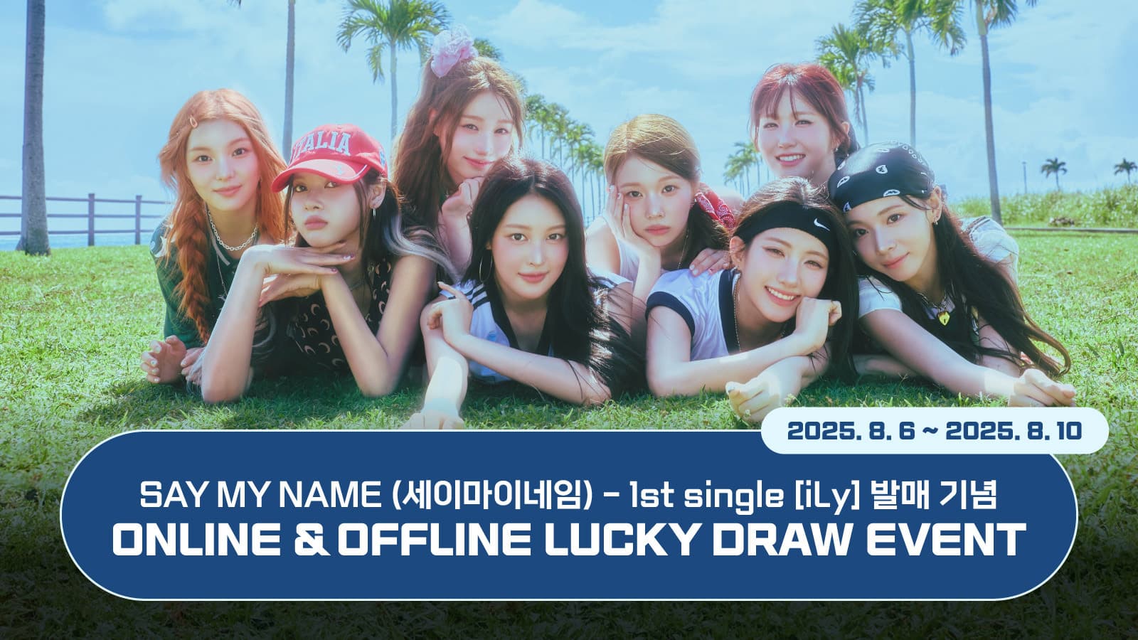 [럭키드로우이벤트] SAY MY NAME (세이마이네임) 1st single [iLy] 럭키드로우 이벤트