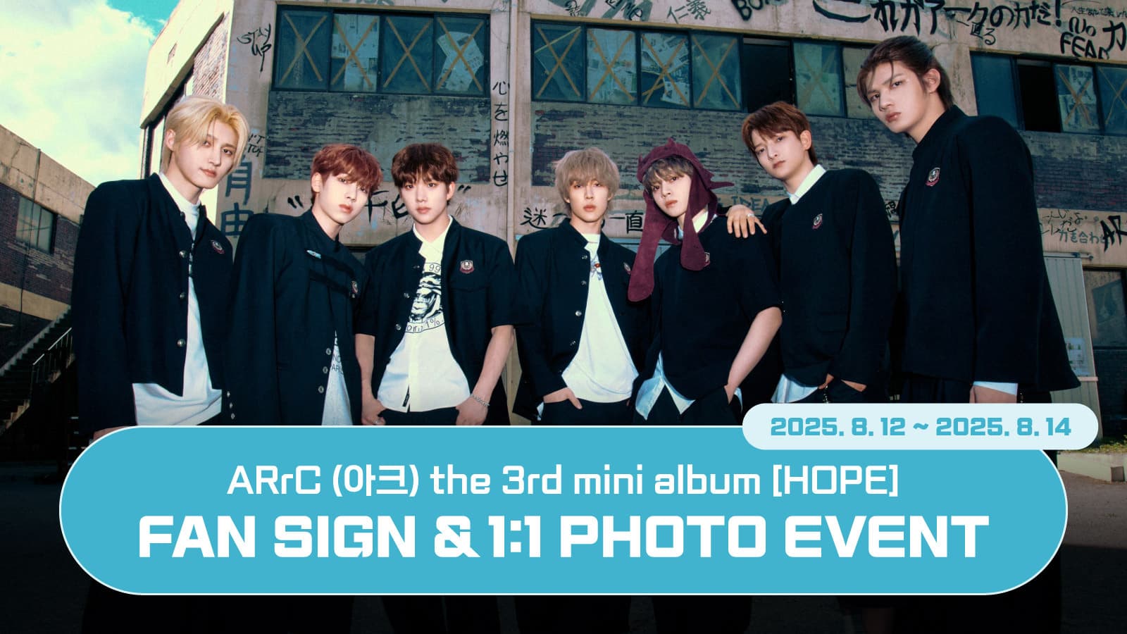 [250817] ARrC (아크) 3rd mini album [HOPE] 사인회 이벤트