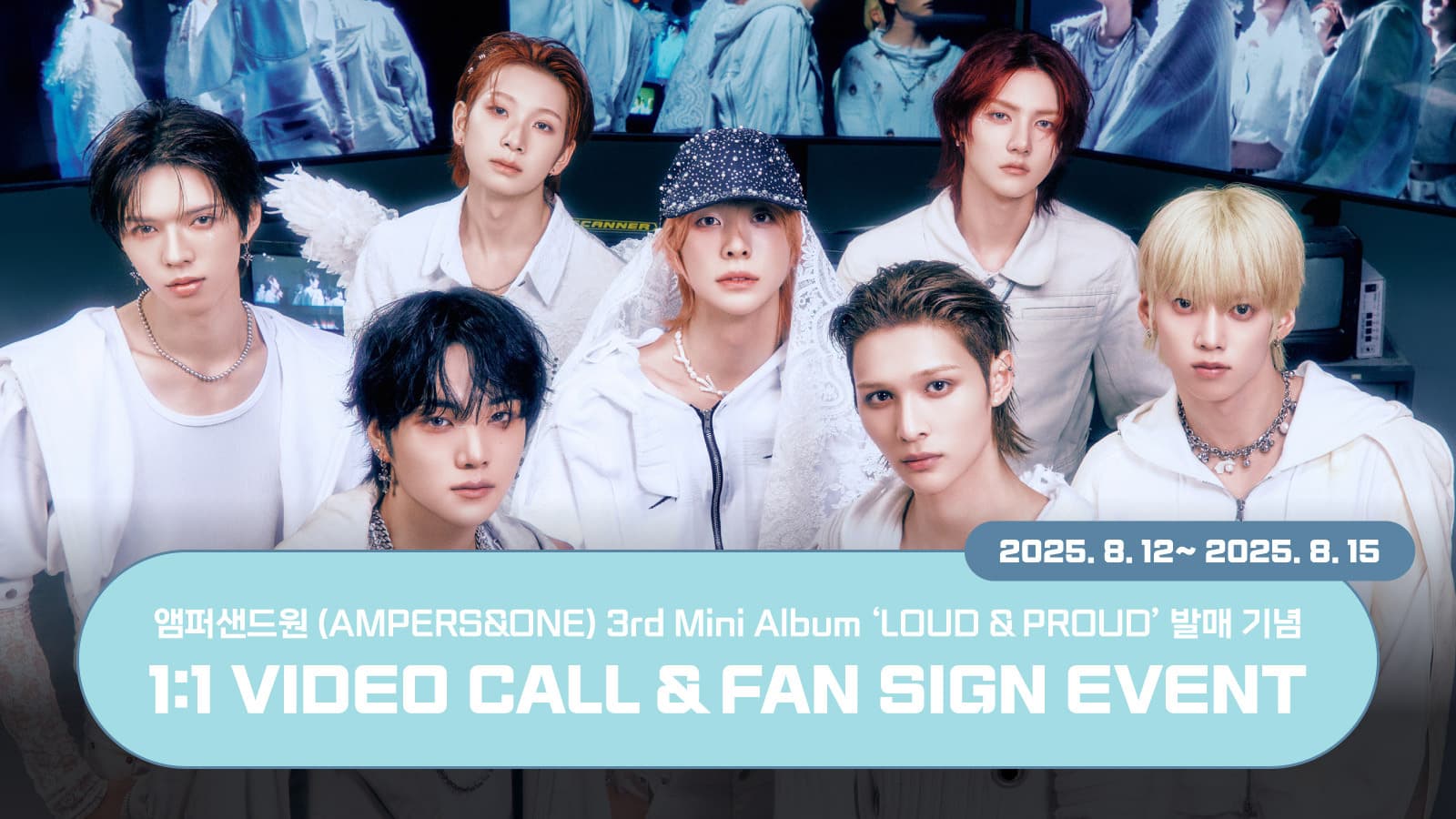 [250822] 앰퍼샌드원 (AMPERS&ONE) 3rd Mini Album [LOUD & PROUD] 사인회 이벤트
