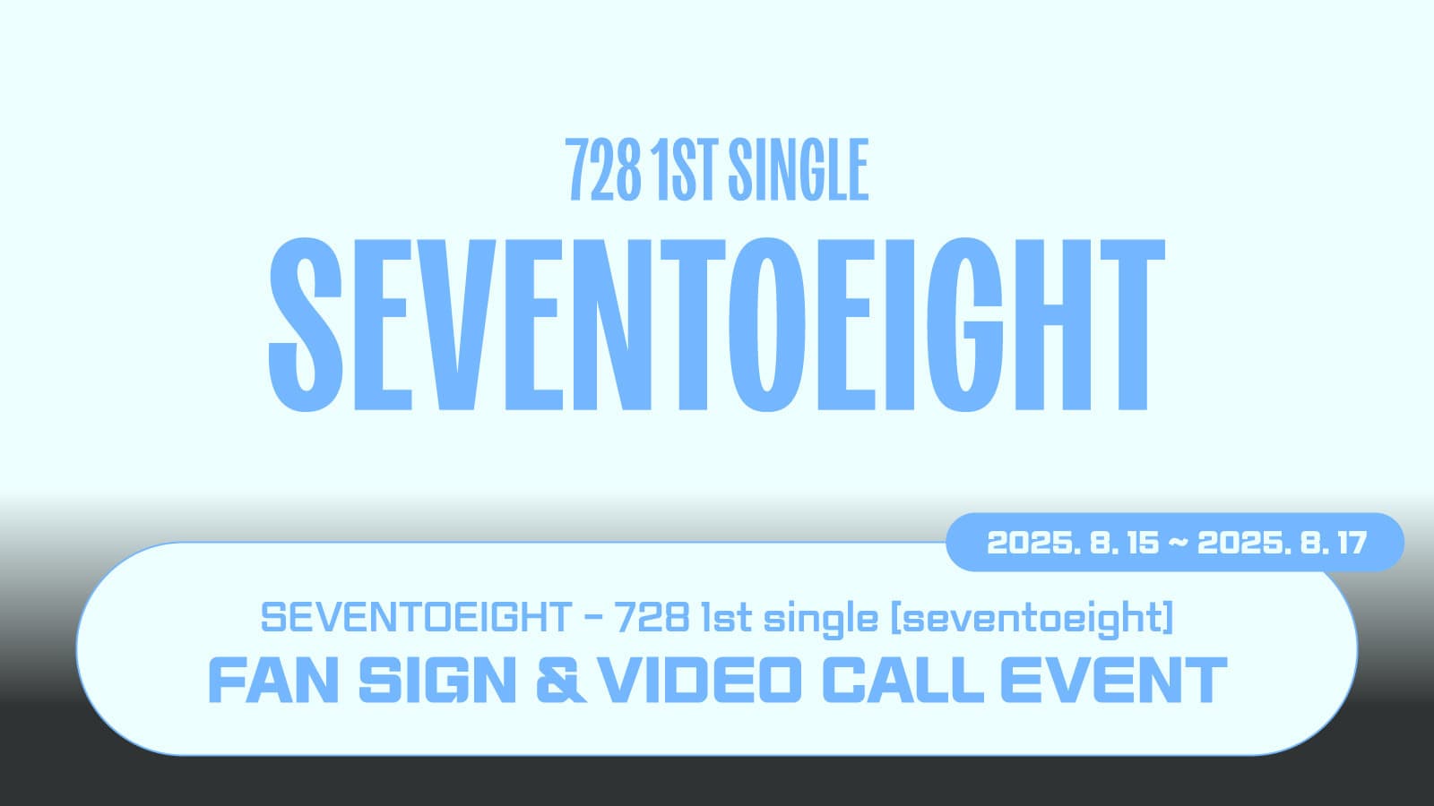 [250820] SEVENTOEIGHT (세븐투에잇) 1st single [SEVENTOEIGHT]