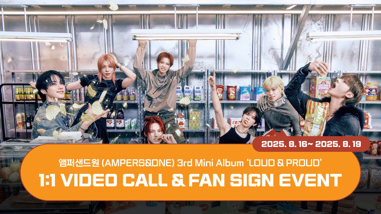 [250823] 앰퍼샌드원 (AMPERS&ONE) 3rd Mini Album [LOUD & PROUD] 사인회 이벤트