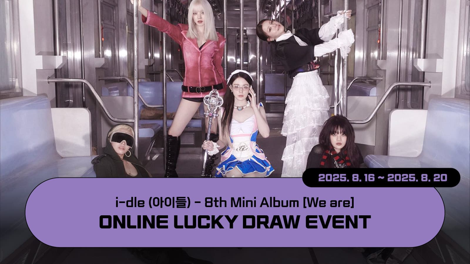 [럭키드로우] i-dle (아이들) 8th Mini Album [We are] 럭키드로우 이벤트
