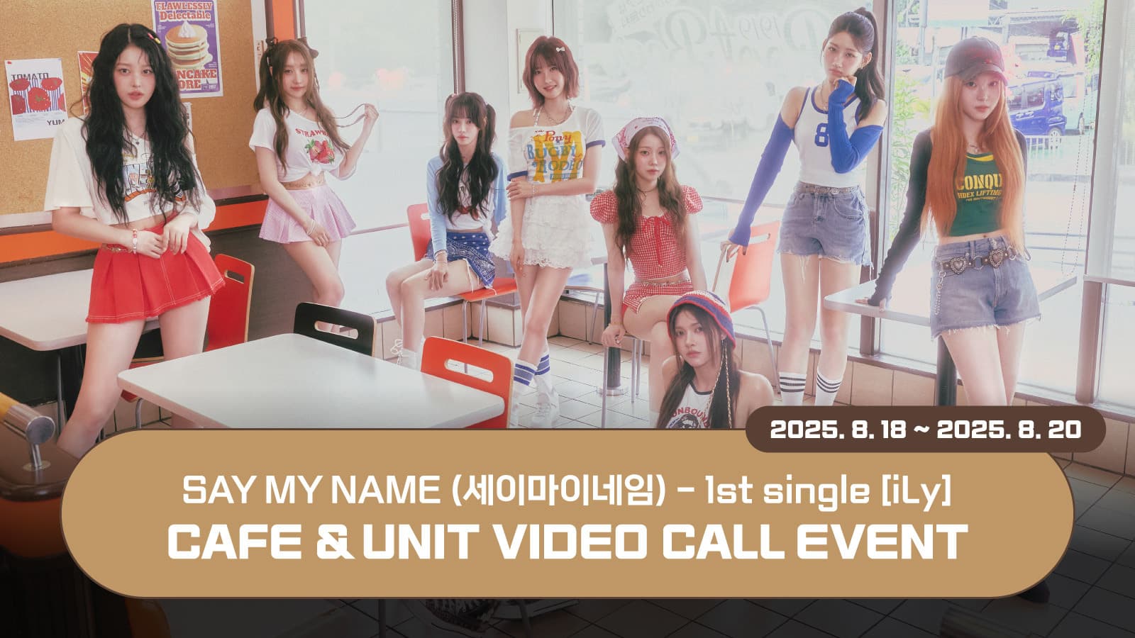 [250824] SAY MY NAME (세이마이네임) - 1st single [iLy] 사인회 이벤트