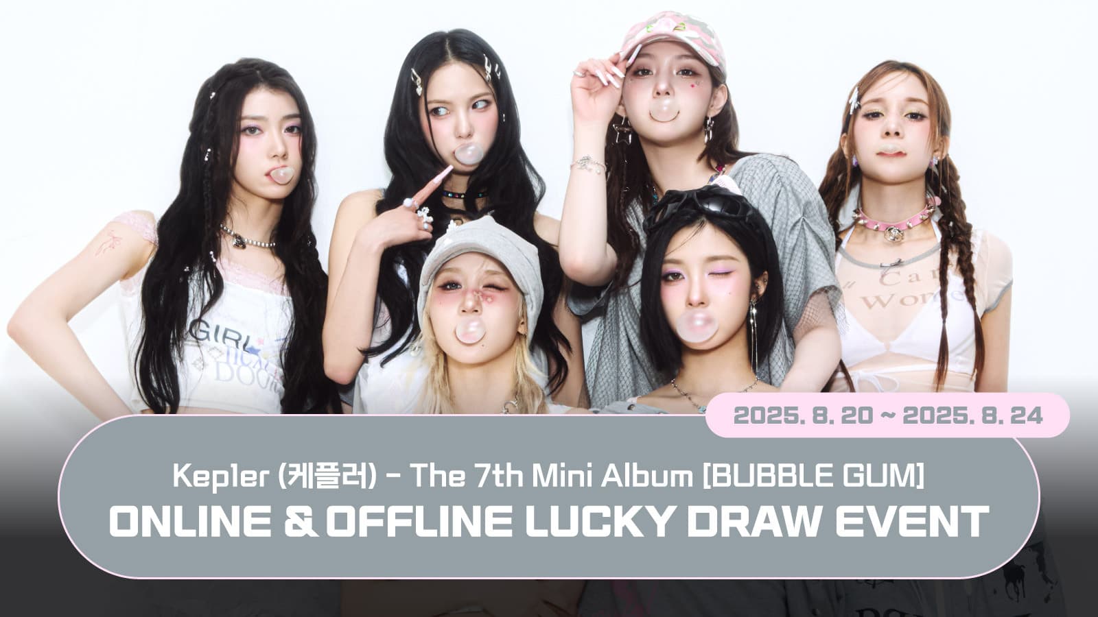 [럭키드로우] Kep1er (케플러) The 7th Mini Album [BUBBLE GUM] 럭키드로우 이벤트