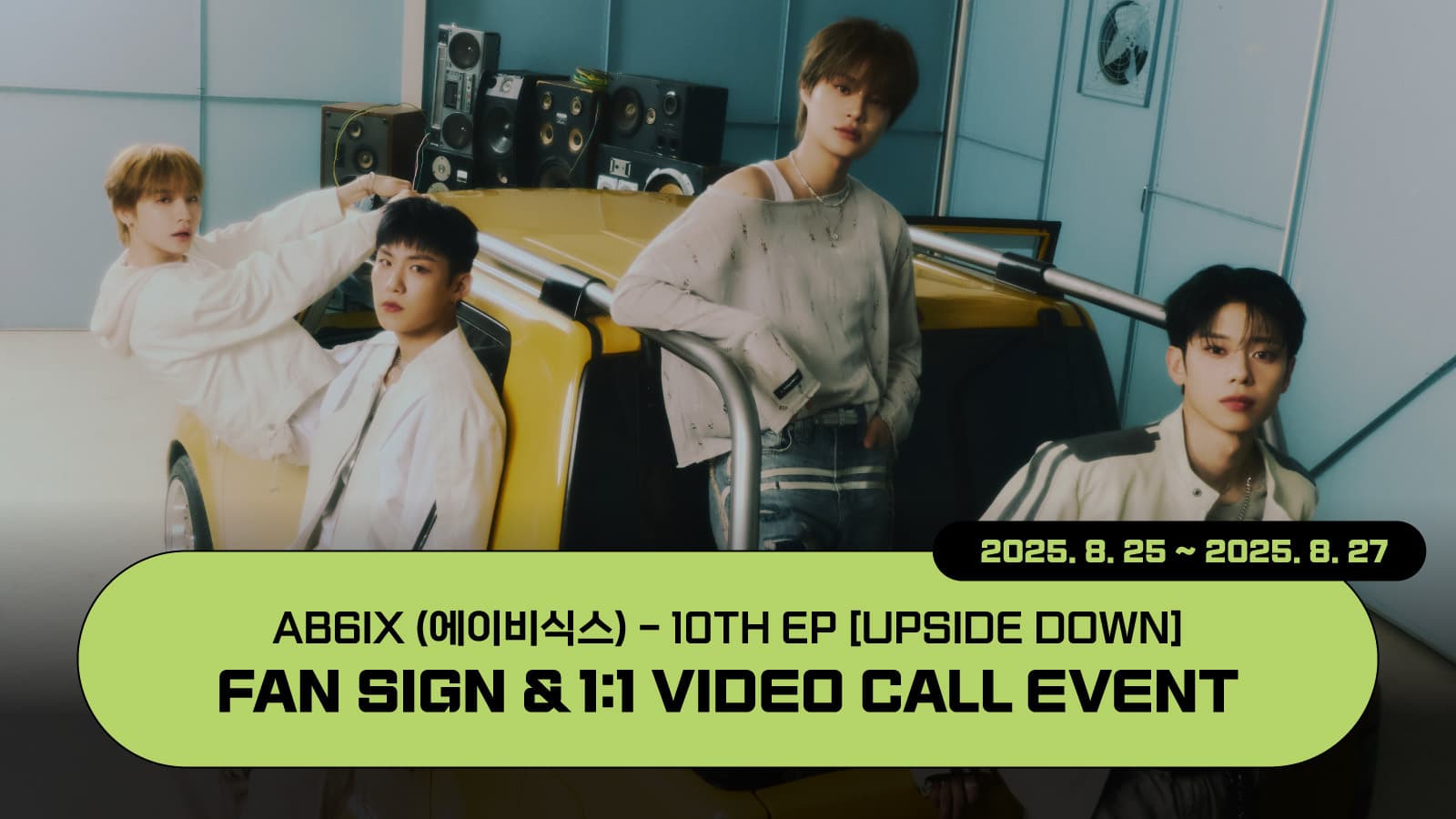 [250912] AB6IX (에이비식스) 10TH EP [UPSIDE DOWN] 사인회 이벤트
