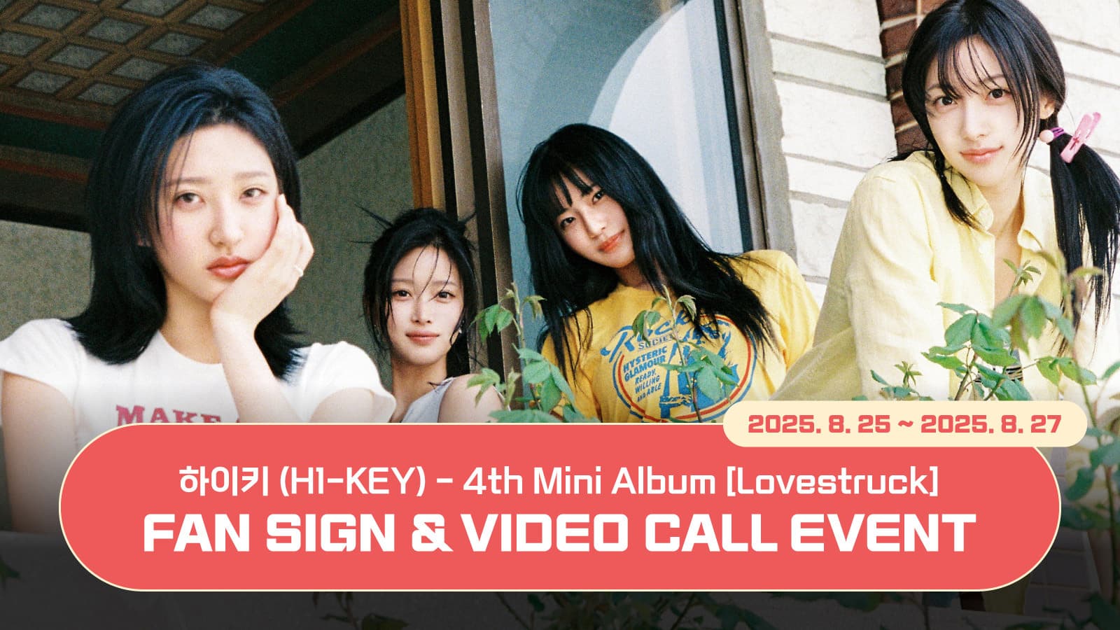 [250907] 하이키 (H1-KEY) 4th Mini Album [Lovestruck] 사인회 이벤트
