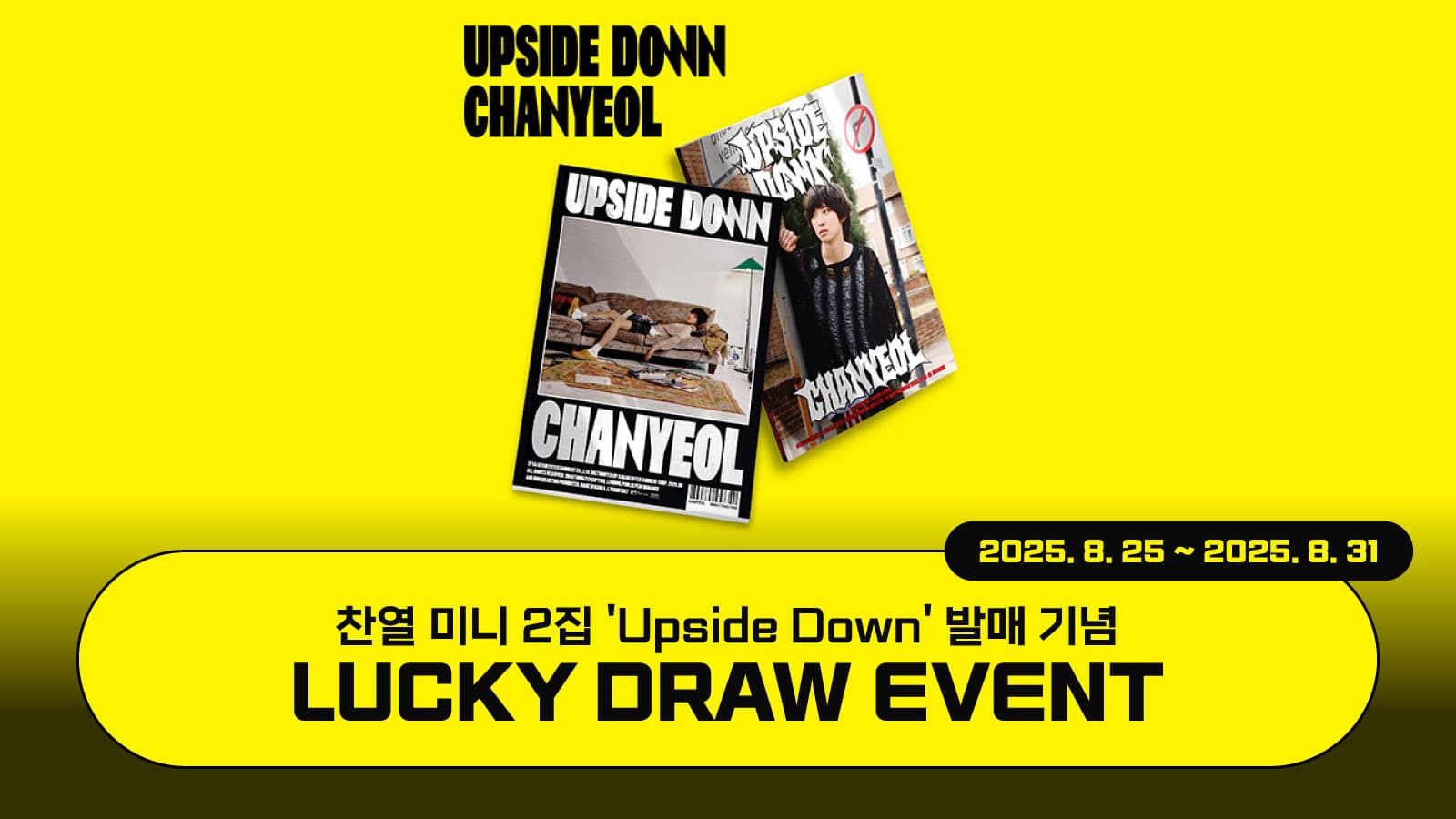 [럭키드로우] 찬열 (CHANYEOL) 미니2집 [Upside Down] 럭키드로우 이벤트