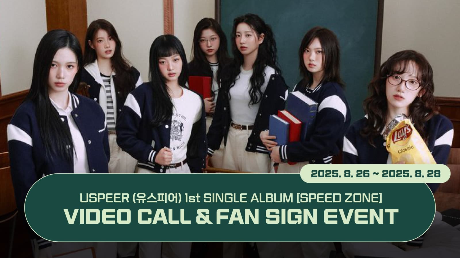 [250831] USPEER (유스피어) 1st SINGLE ALBUM [SPEED ZONE] 사인회 이벤트