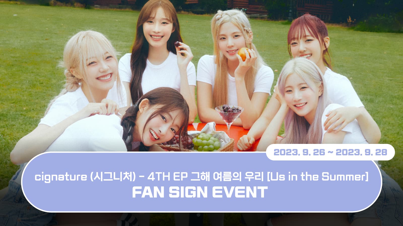 [231019] 시그니처 (cignature) 4th EP Album [그해 여름의 우리 (Us in the Summer)] 사인회 이벤트