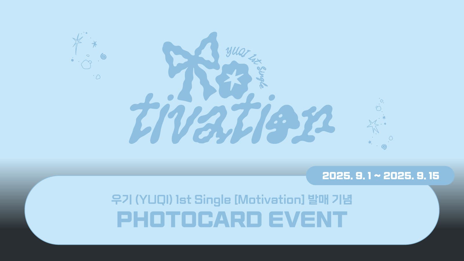 [포토카드이벤트] 우기 (YUQI) 1st Single [Motivation] 포토카드 이벤트