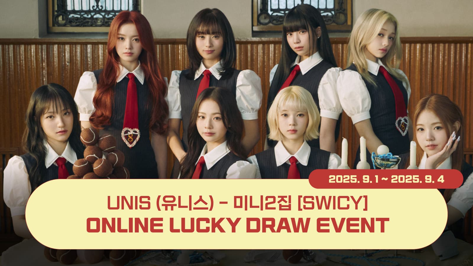 [럭키드로우] UNIS (유니스) 미니2집 [SWICY] 럭키드로우 이벤트