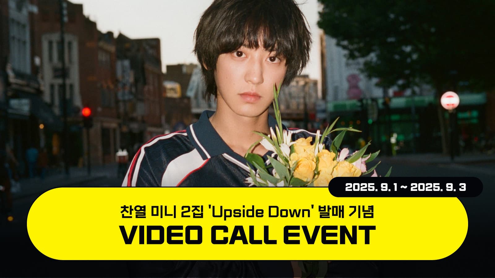 [250916] 찬열 (CHANYEOL) 미니2집 [Upside Down] 사인회 이벤트
