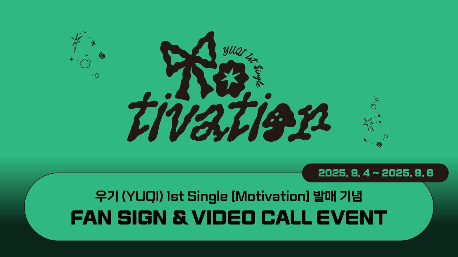 [250920] 우기 (YUQI) 1st Single [Motivation] 사인회 이벤트