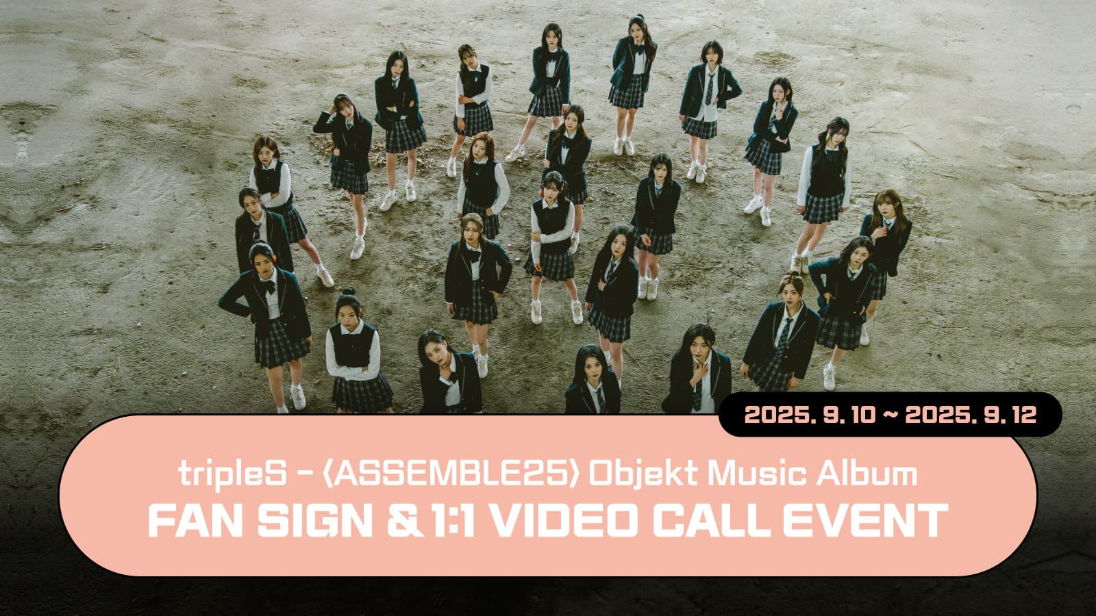 [250921] tripleS (트리플에스) 정규 [ASSEMBLE25] 사인회 이벤트