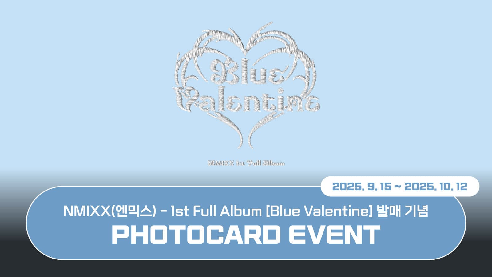[포토카드이벤트] NMIXX (엔믹스) 1st Full Album [Blue Valentine] 포토카드 이벤트