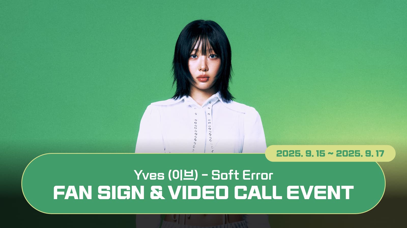 [250921] Yves (이브) Soft Error 사인회 이벤트