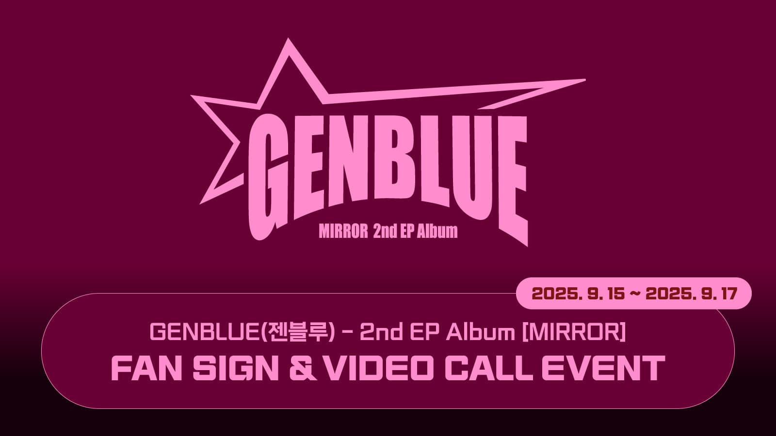 [250928] GENBLUE (젠블루) - 미니2집 [MIRROR] 사인회 이벤트