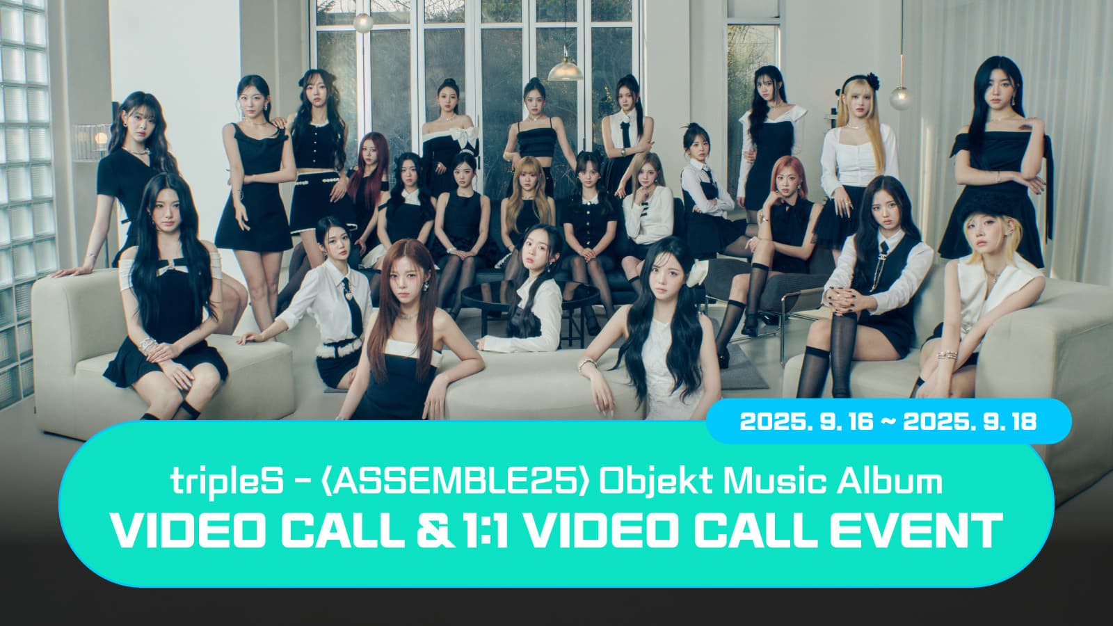 [250930] tripleS (트리플에스) 정규 [ASSEMBLE25] 사인회 이벤트