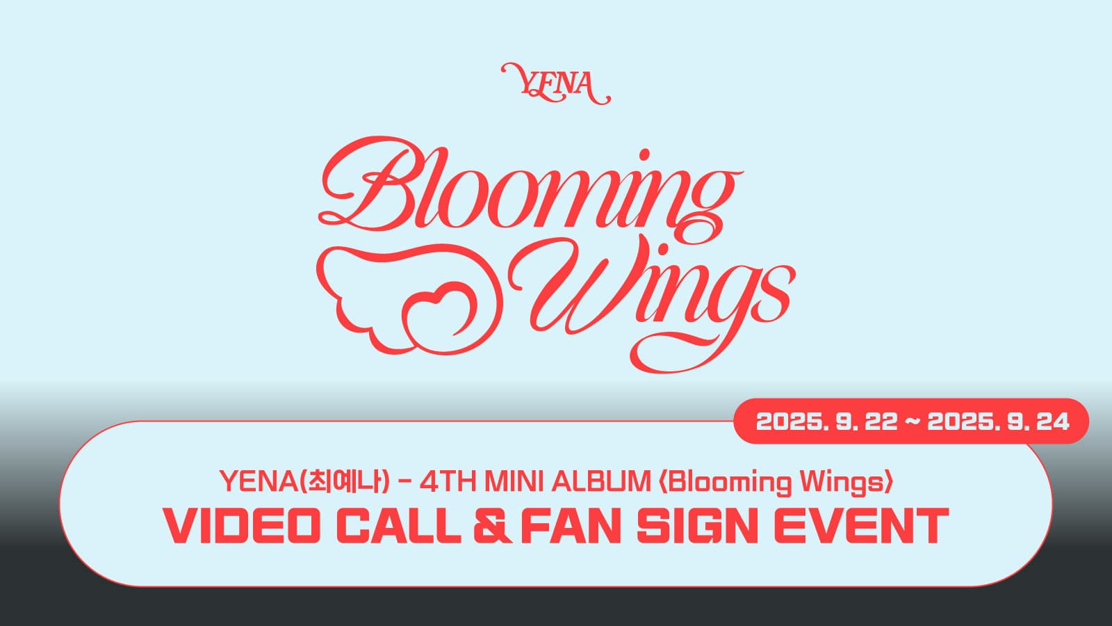 [251012] YENA(최예나) - 4TH MINI ALBUM [Blooming Wings] 사인회 이벤트