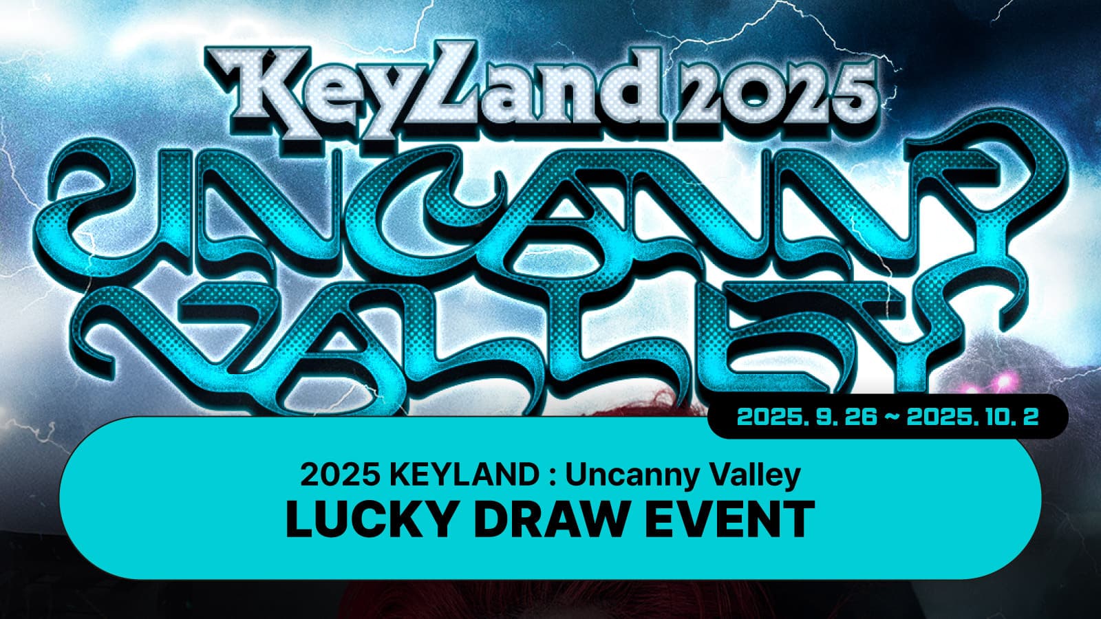 [럭키드로우] 키 (KEY) 정규3집 [HUNTER] KEYLAND 럭키드로우 이벤트