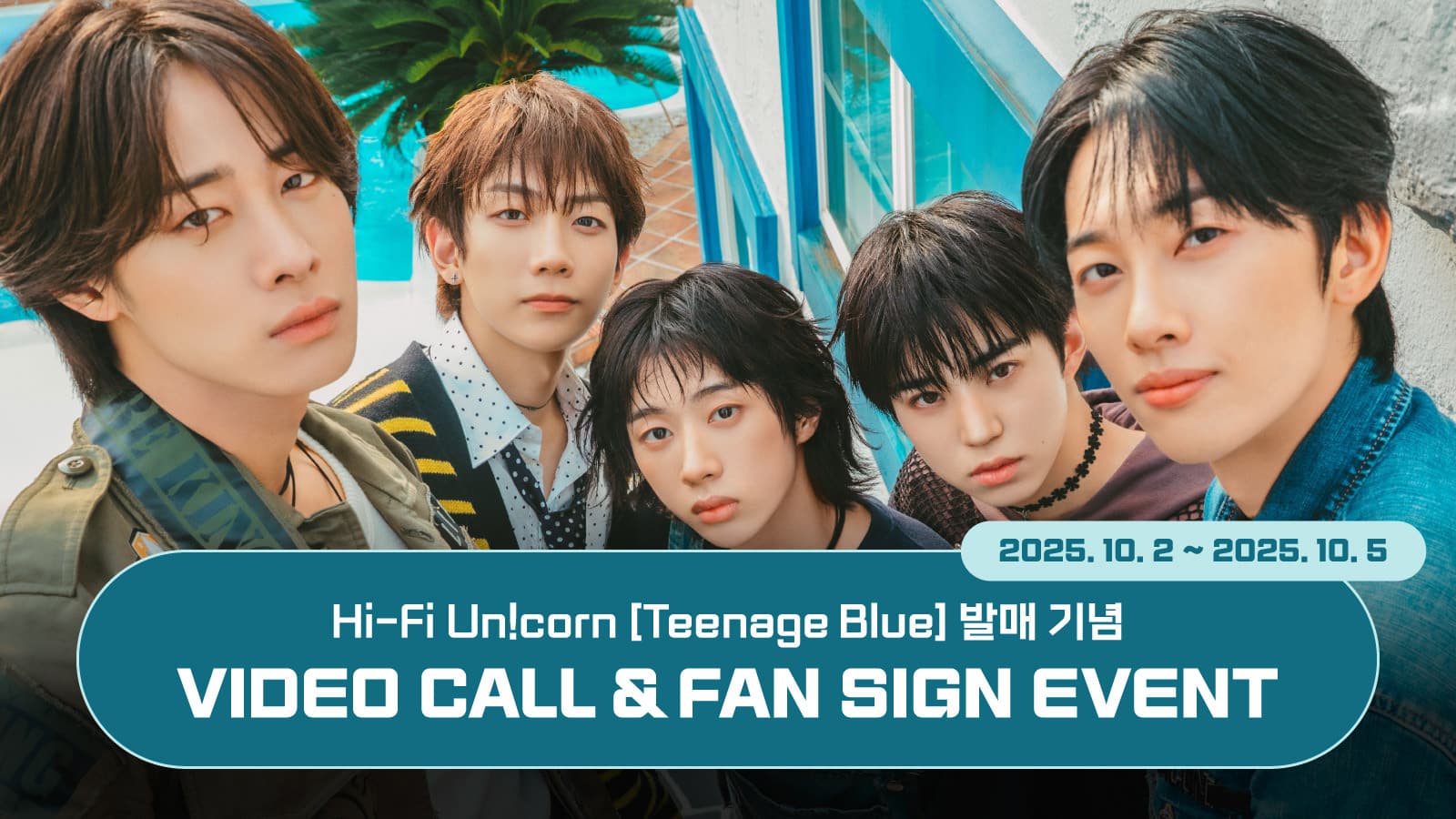 [251016] 하이파이유니콘(Hi-Fi Un!corn) Teenage Blue 사인회 이벤트