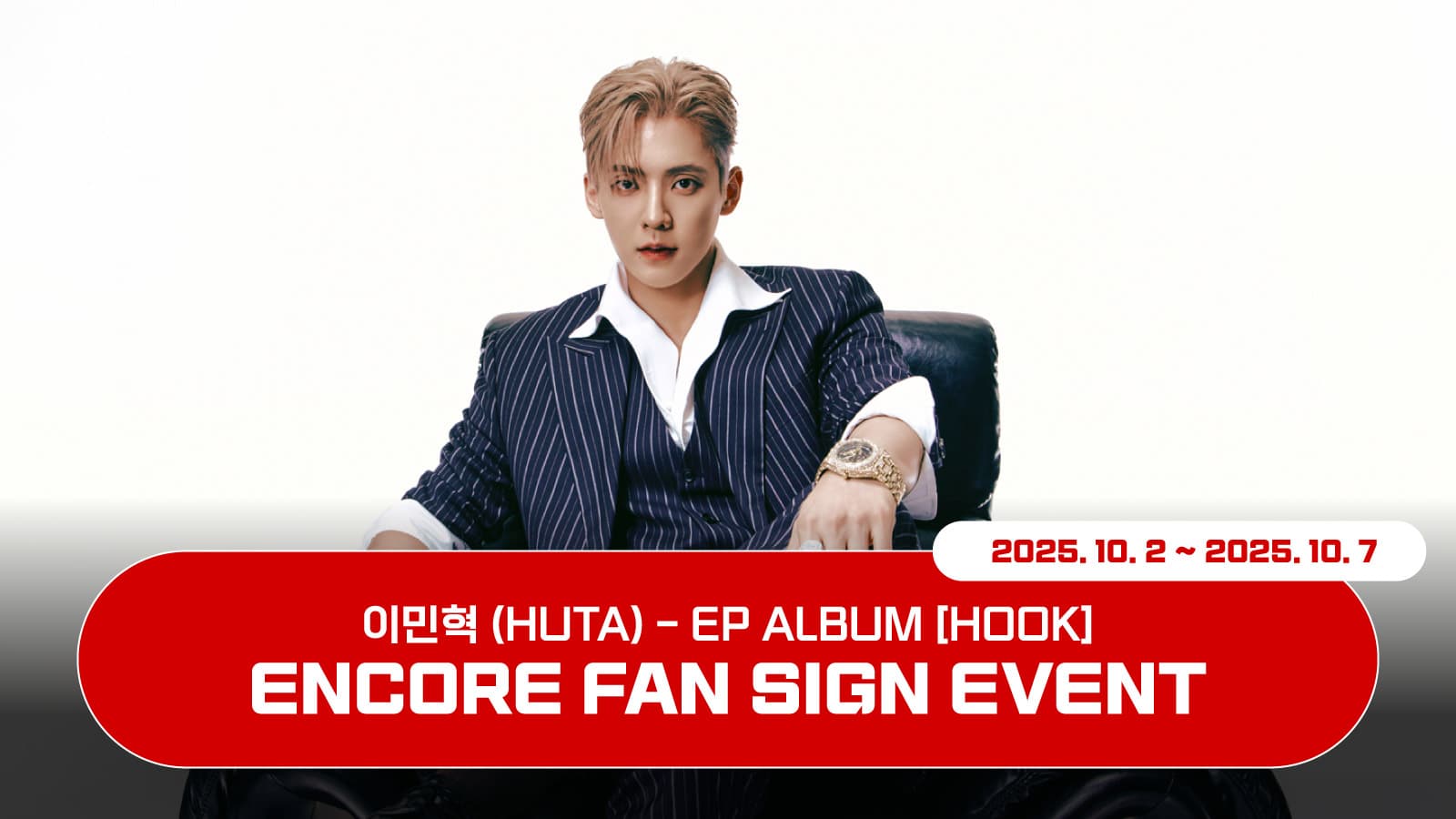 [251010] 이민혁 (HUTA) EP ALBUM [HOOK] 일본 사인회 이벤트